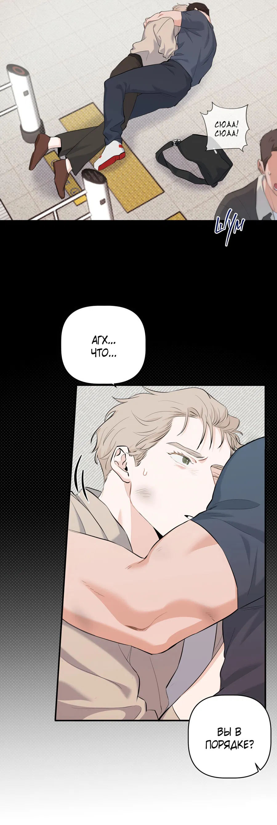 Манга Лучший неправильный ответ - Глава 7 Страница 23