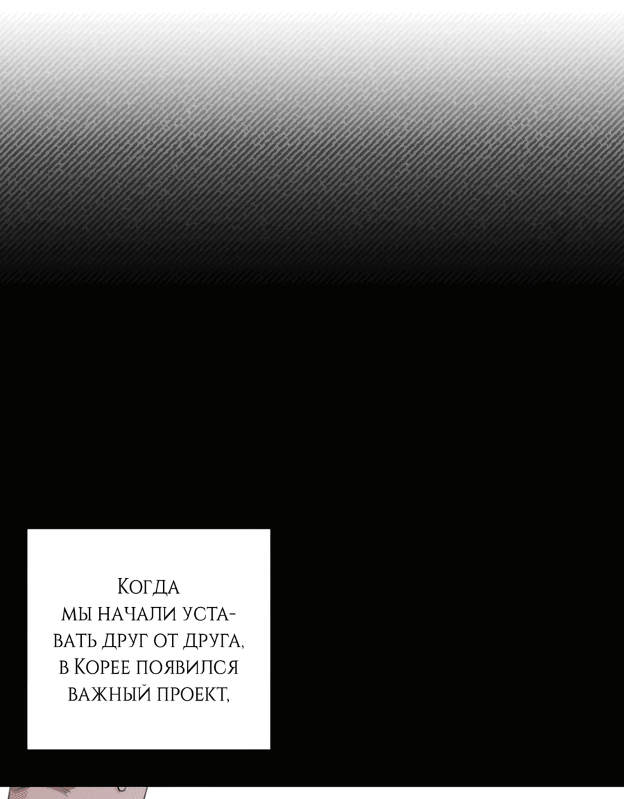 Манга Лучший неправильный ответ - Глава 7 Страница 13