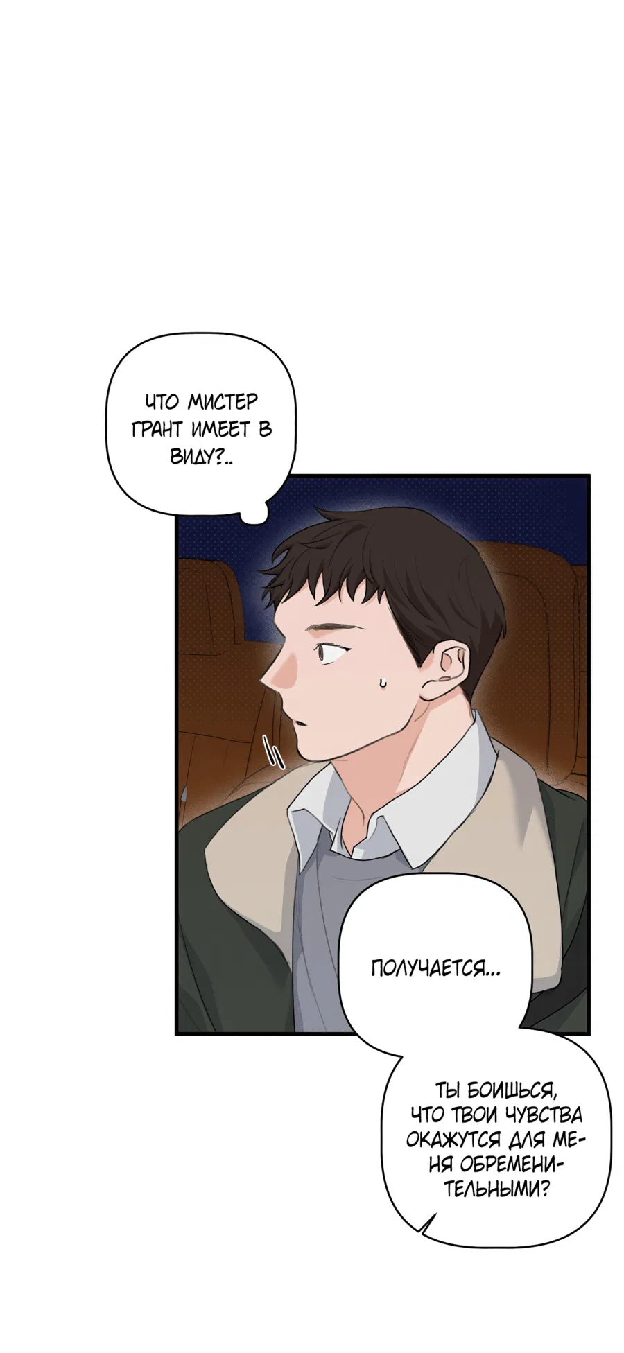 Манга Лучший неправильный ответ - Глава 7 Страница 1