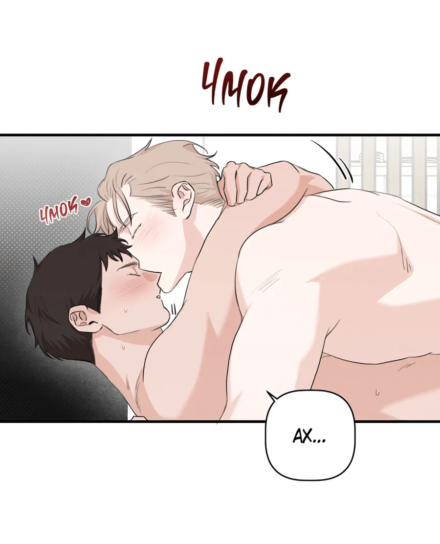 Манга Лучший неправильный ответ - Глава 7 Страница 67