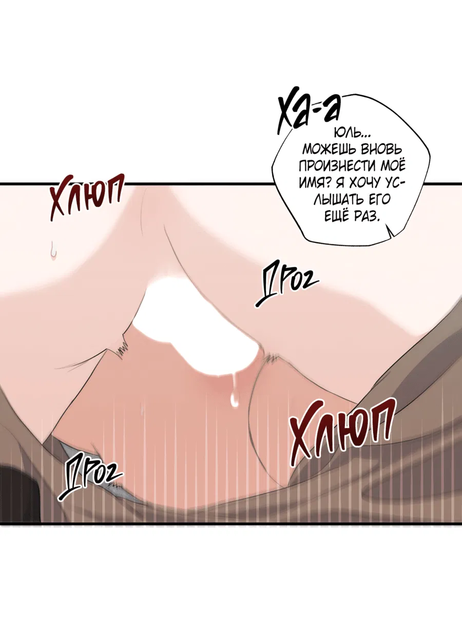 Манга Лучший неправильный ответ - Глава 7 Страница 59