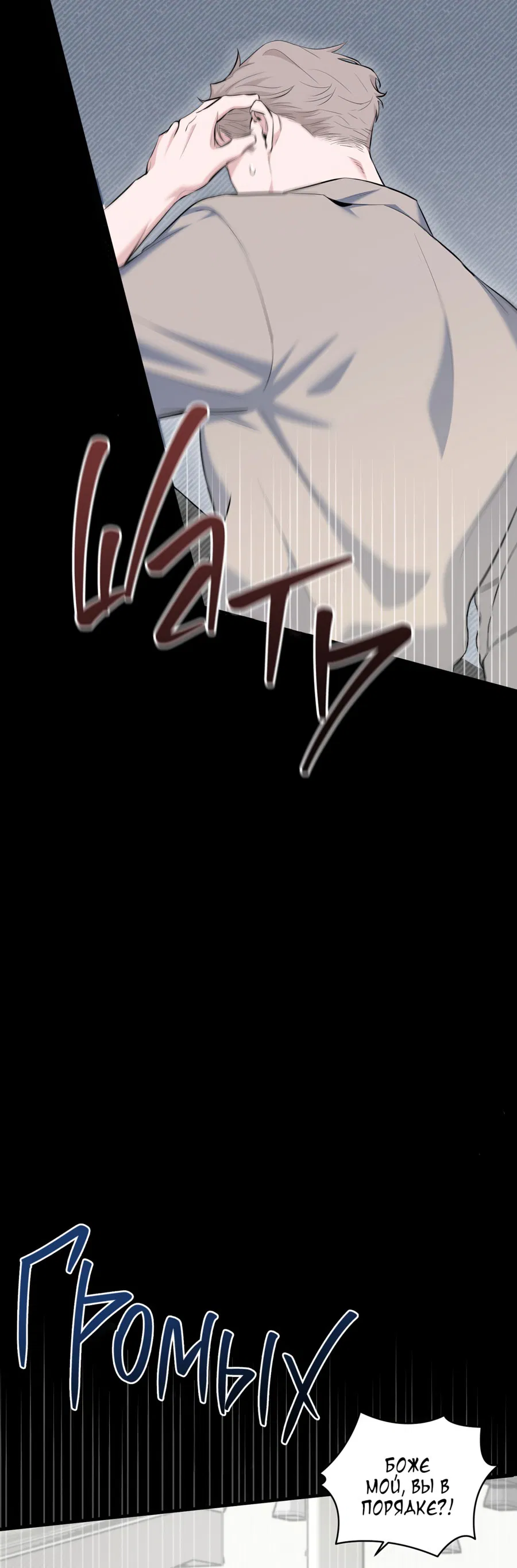 Манга Лучший неправильный ответ - Глава 7 Страница 21