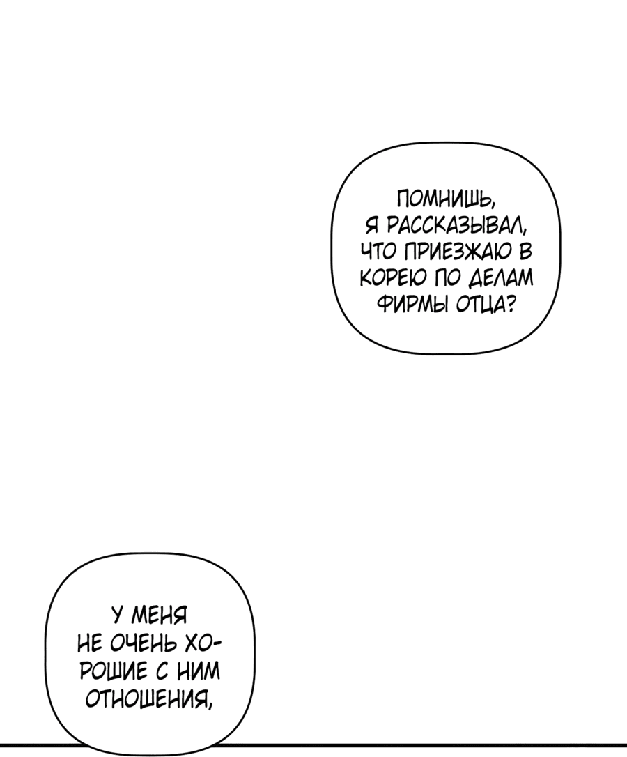 Манга Лучший неправильный ответ - Глава 7 Страница 10