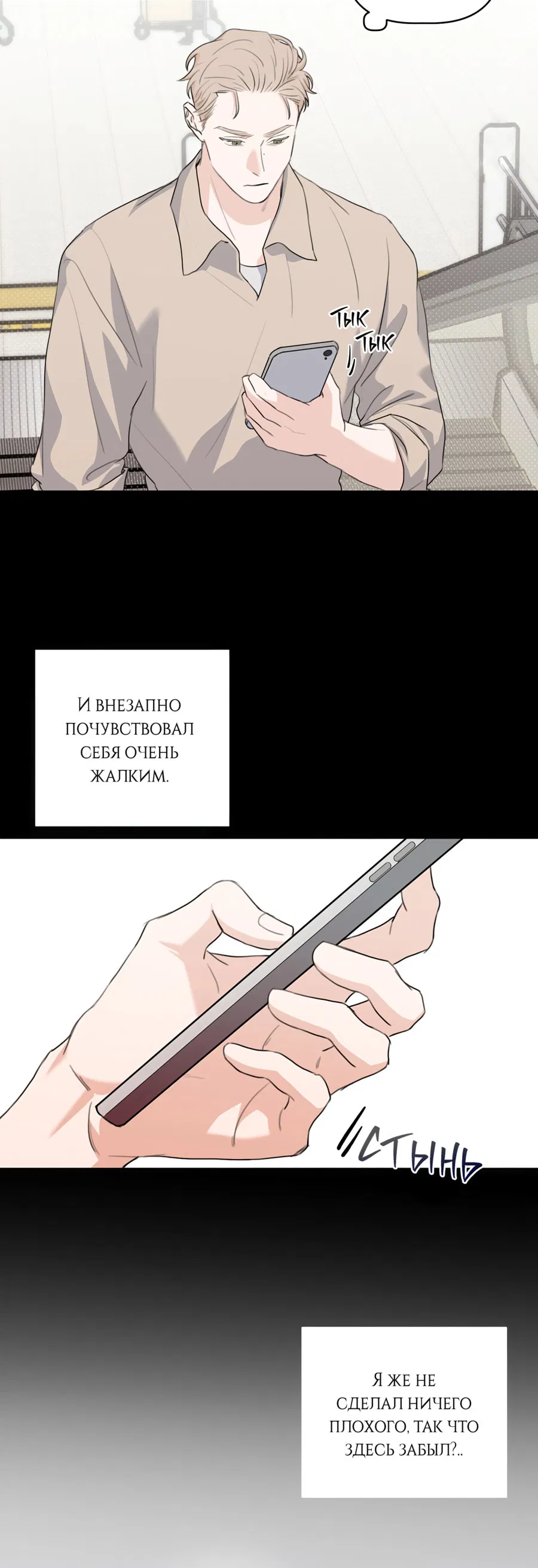 Манга Лучший неправильный ответ - Глава 7 Страница 17