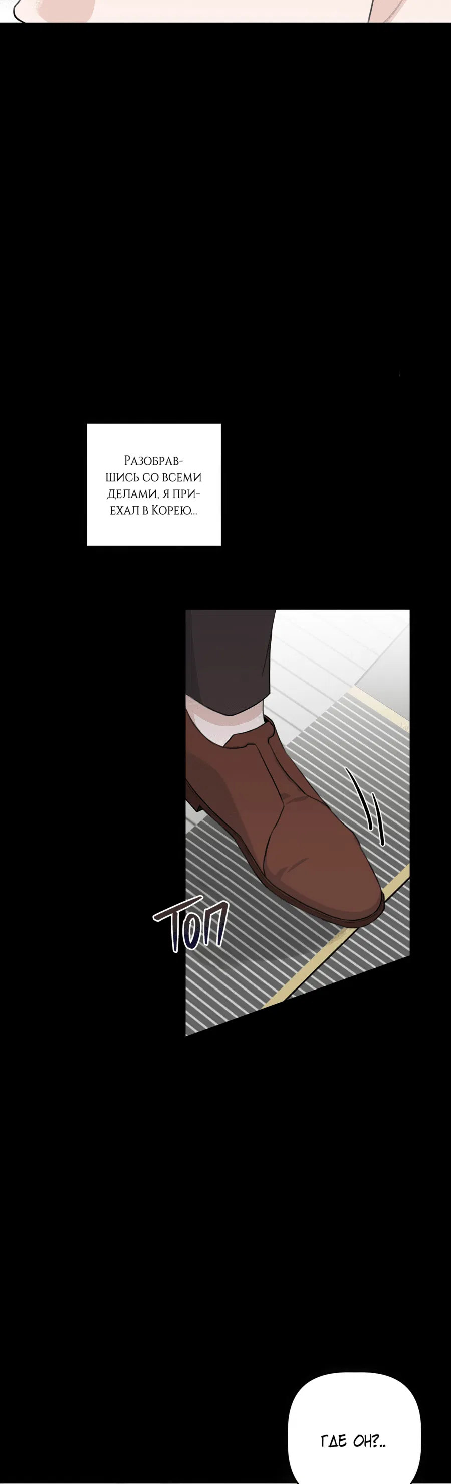 Манга Лучший неправильный ответ - Глава 7 Страница 16