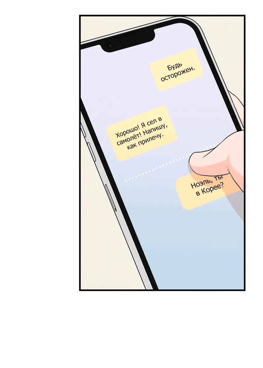 Манга Лучший неправильный ответ - Глава 7 Страница 71