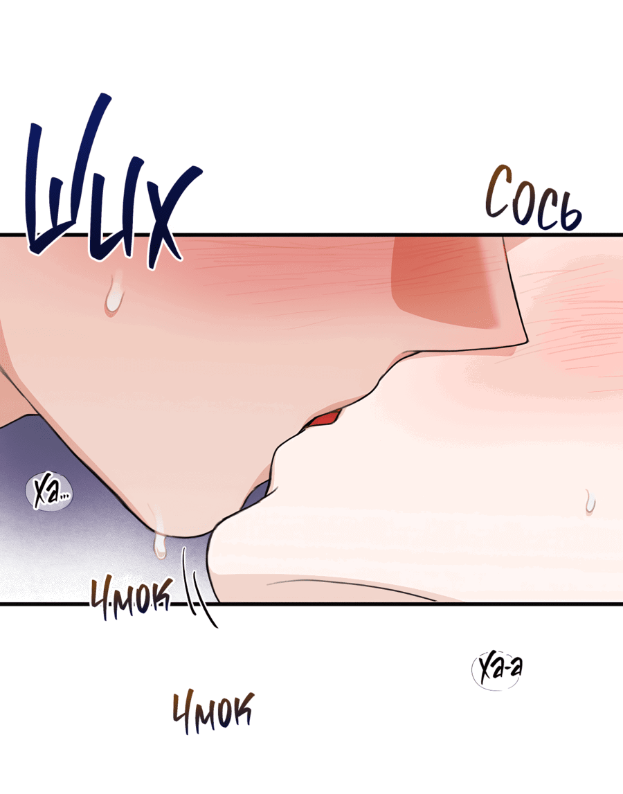 Манга Лучший неправильный ответ - Глава 7 Страница 41