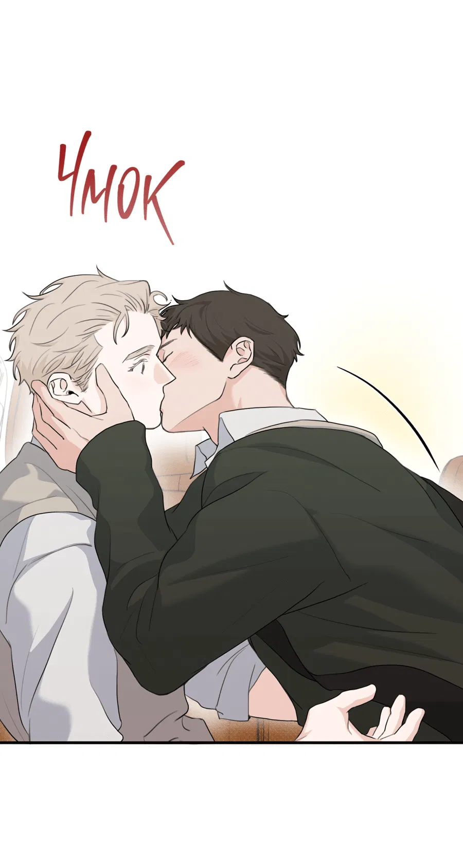 Манга Лучший неправильный ответ - Глава 7 Страница 36