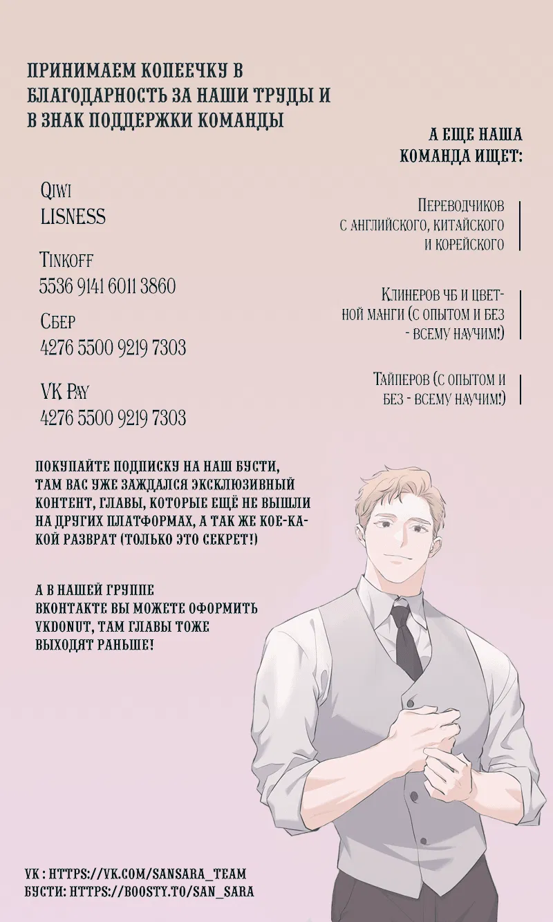 Манга Лучший неправильный ответ - Глава 7 Страница 78