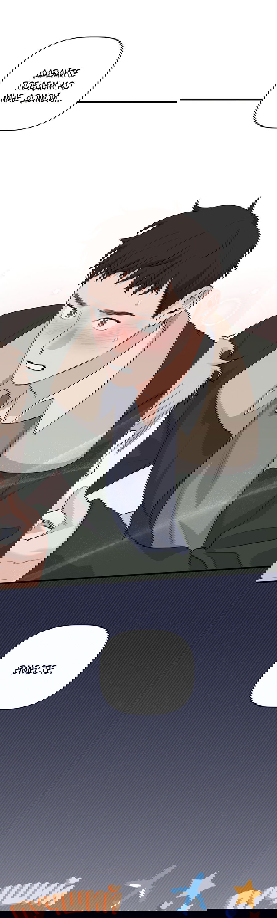 Манга Лучший неправильный ответ - Глава 7 Страница 38