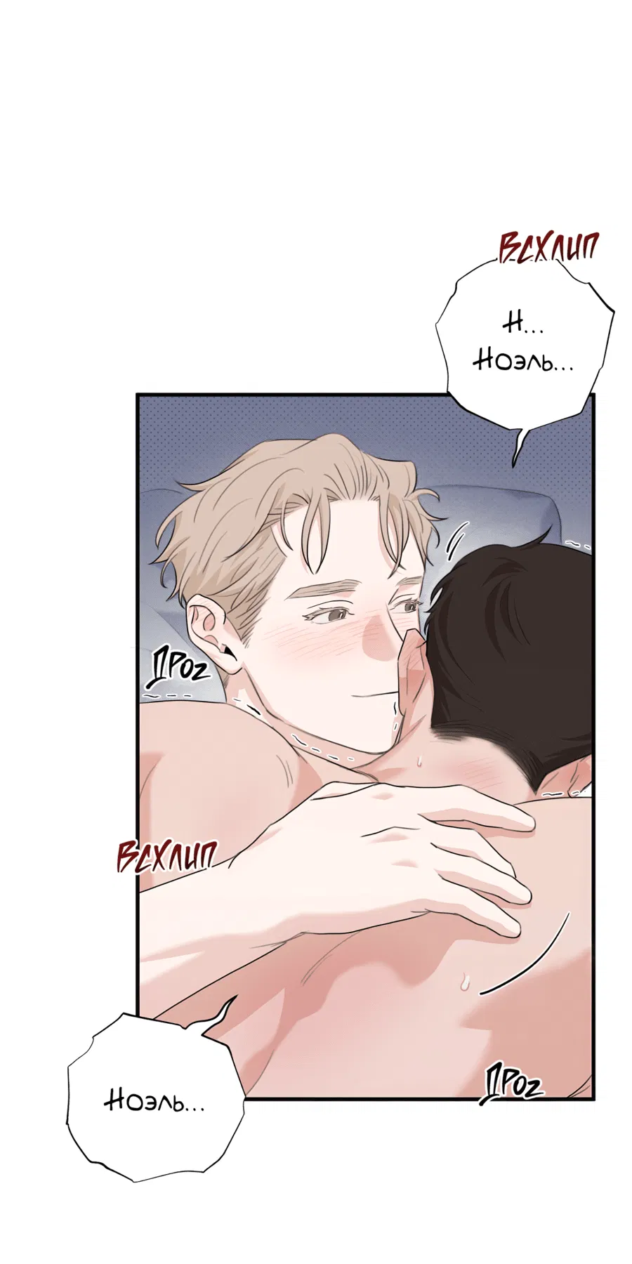 Манга Лучший неправильный ответ - Глава 7 Страница 52