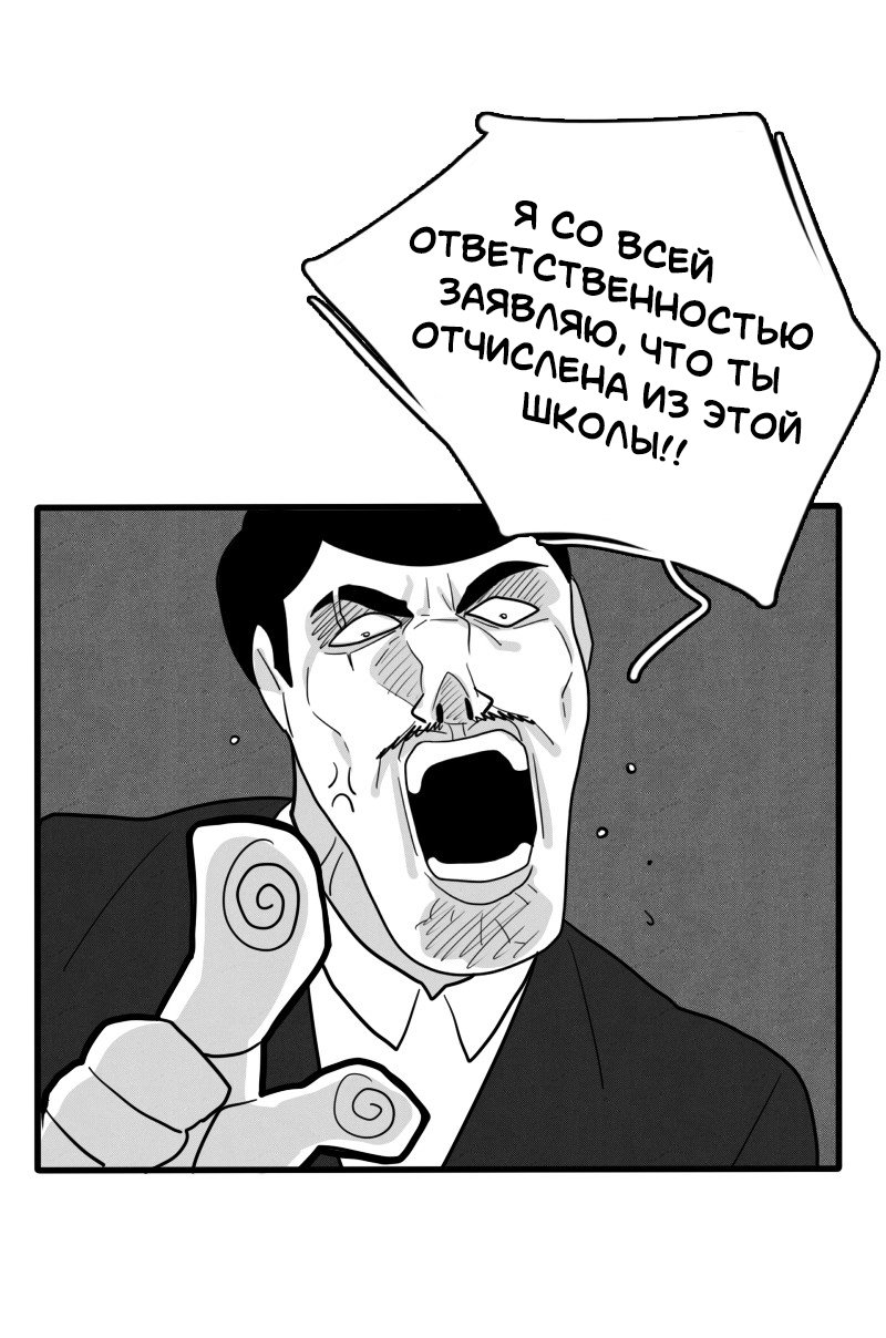Манга Любовь, не как в Сёдзё - Глава 16 Страница 22