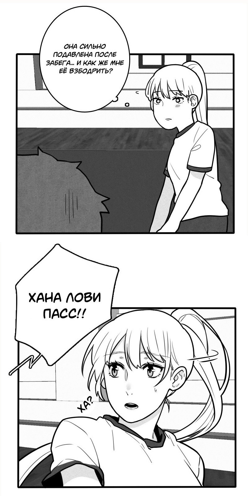 Манга Любовь, не как в Сёдзё - Глава 15 Страница 3