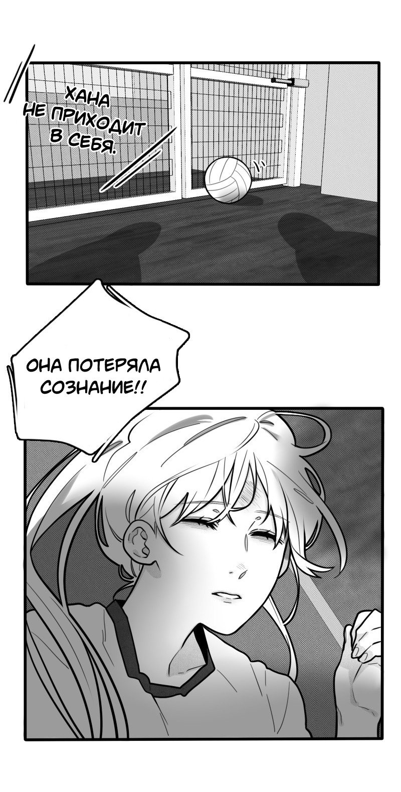 Манга Любовь, не как в Сёдзё - Глава 15 Страница 7