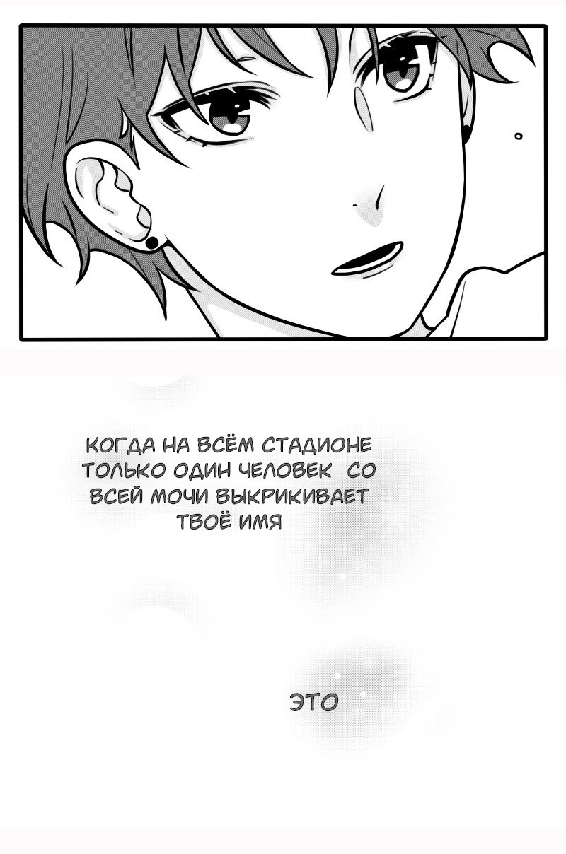 Манга Любовь, не как в Сёдзё - Глава 13 Страница 19