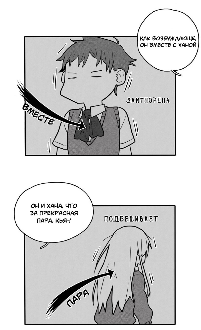 Манга Любовь, не как в Сёдзё - Глава 4 Страница 8