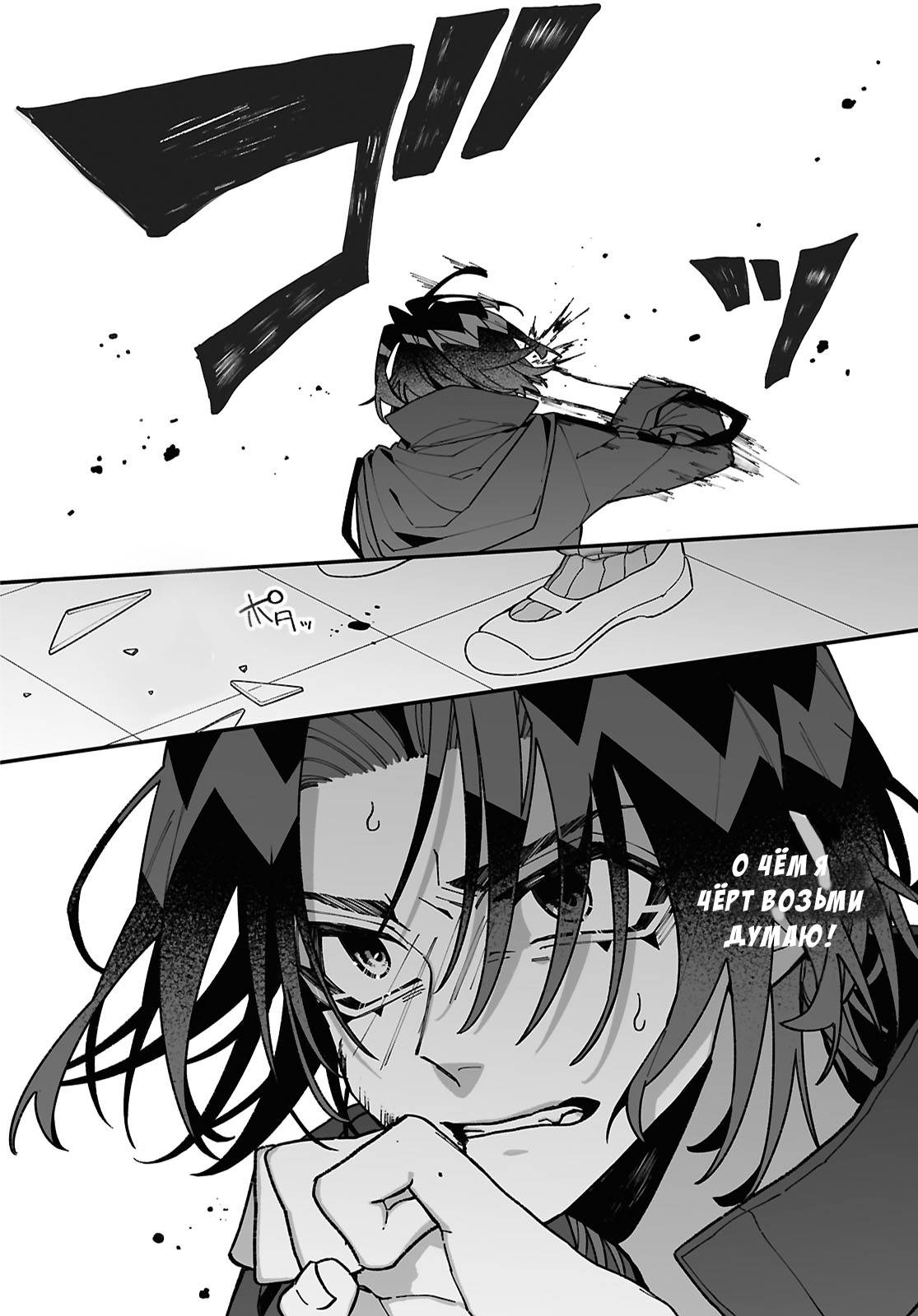 Манга Большая любовь из сверхдальнего космоса - Глава 10 Страница 14