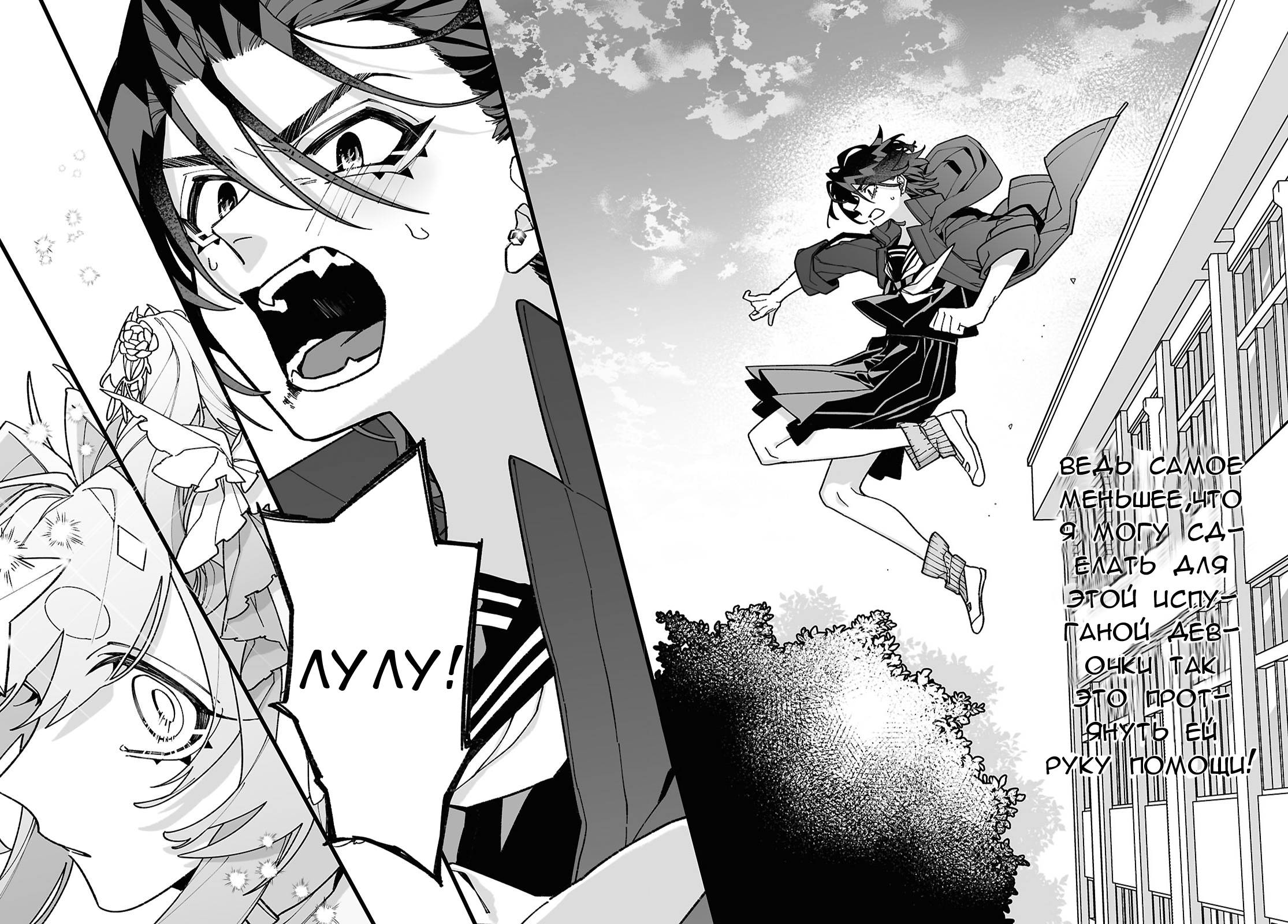 Манга Большая любовь из сверхдальнего космоса - Глава 10 Страница 18