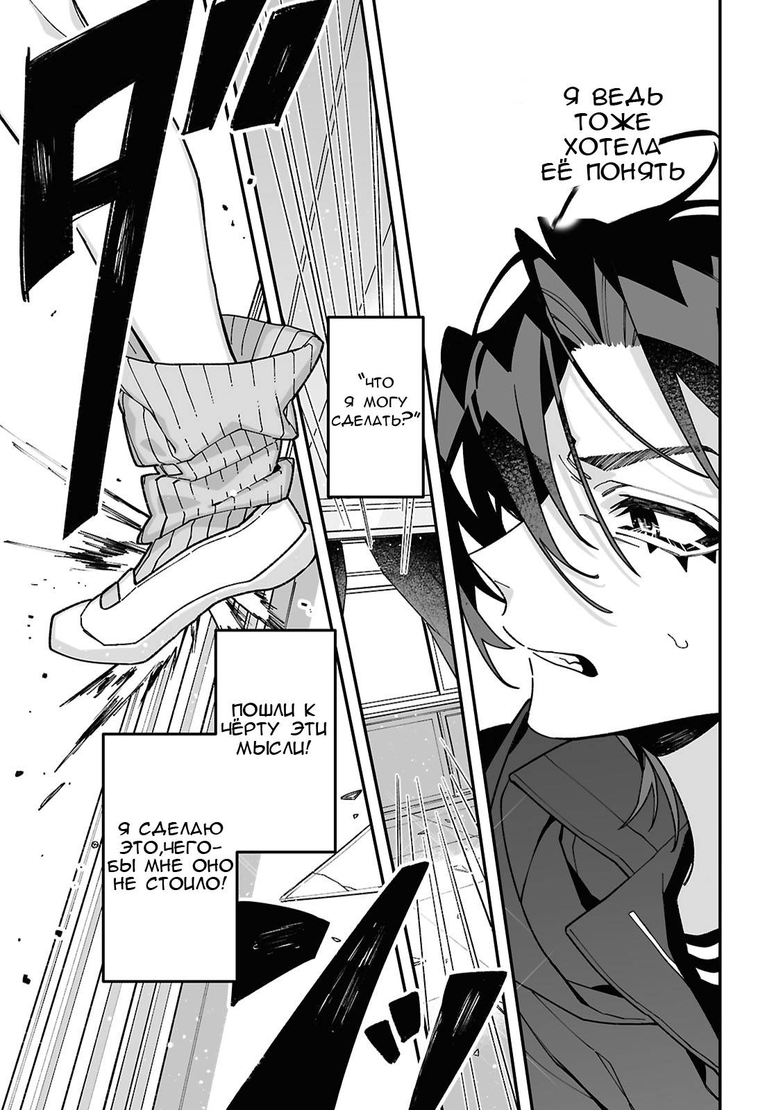 Манга Большая любовь из сверхдальнего космоса - Глава 10 Страница 17