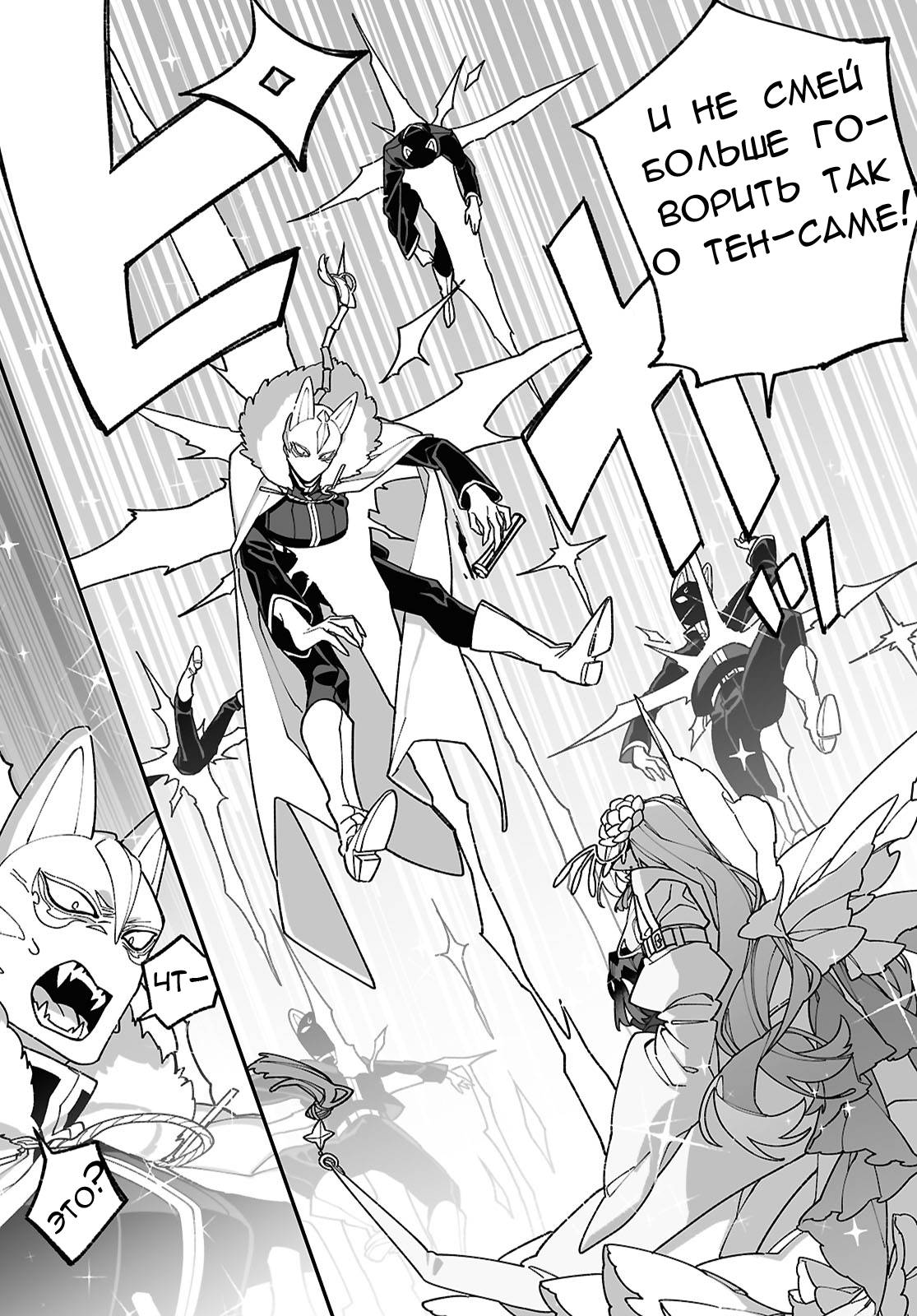 Манга Большая любовь из сверхдальнего космоса - Глава 10 Страница 30