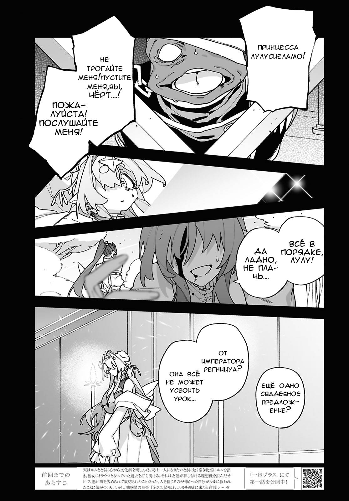 Манга Большая любовь из сверхдальнего космоса - Глава 10 Страница 1