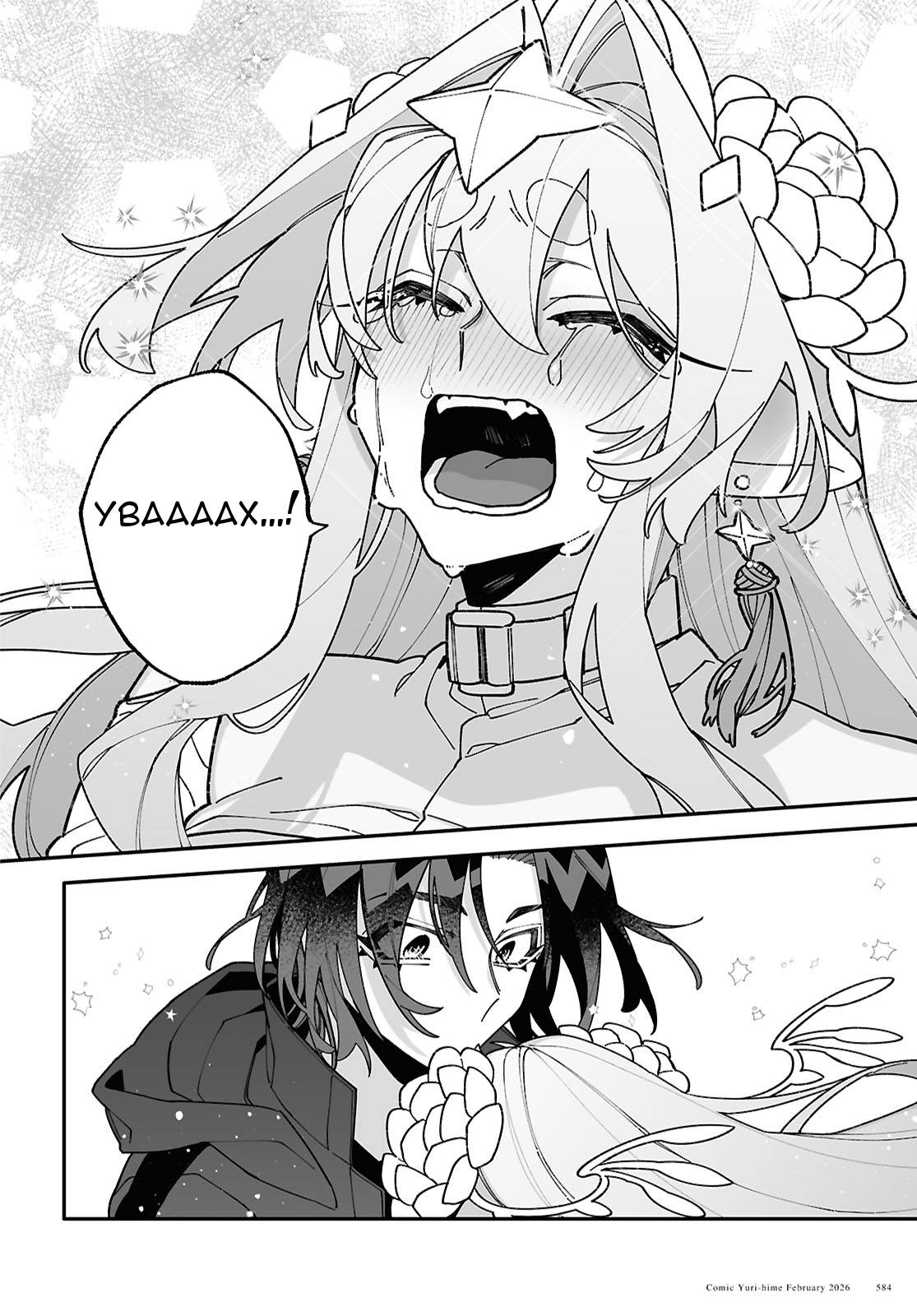 Манга Большая любовь из сверхдальнего космоса - Глава 10 Страница 33