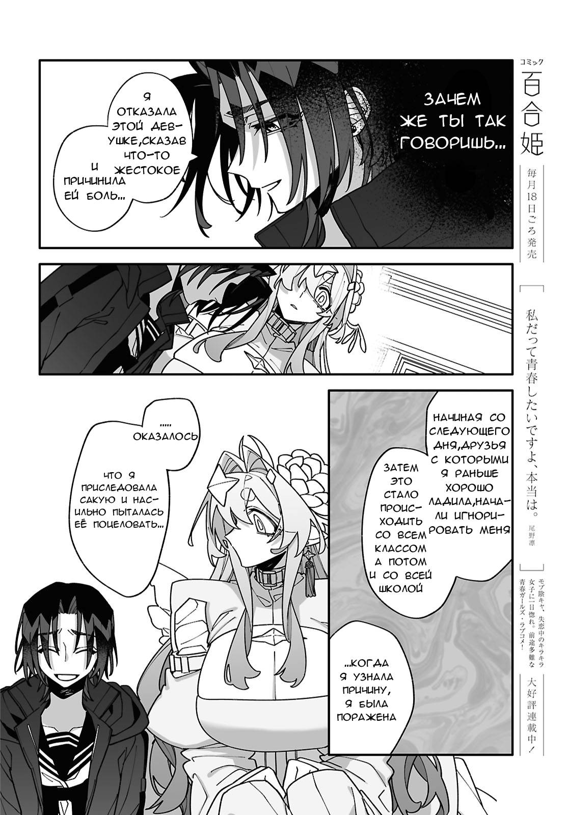 Манга Большая любовь из сверхдальнего космоса - Глава 9 Страница 22