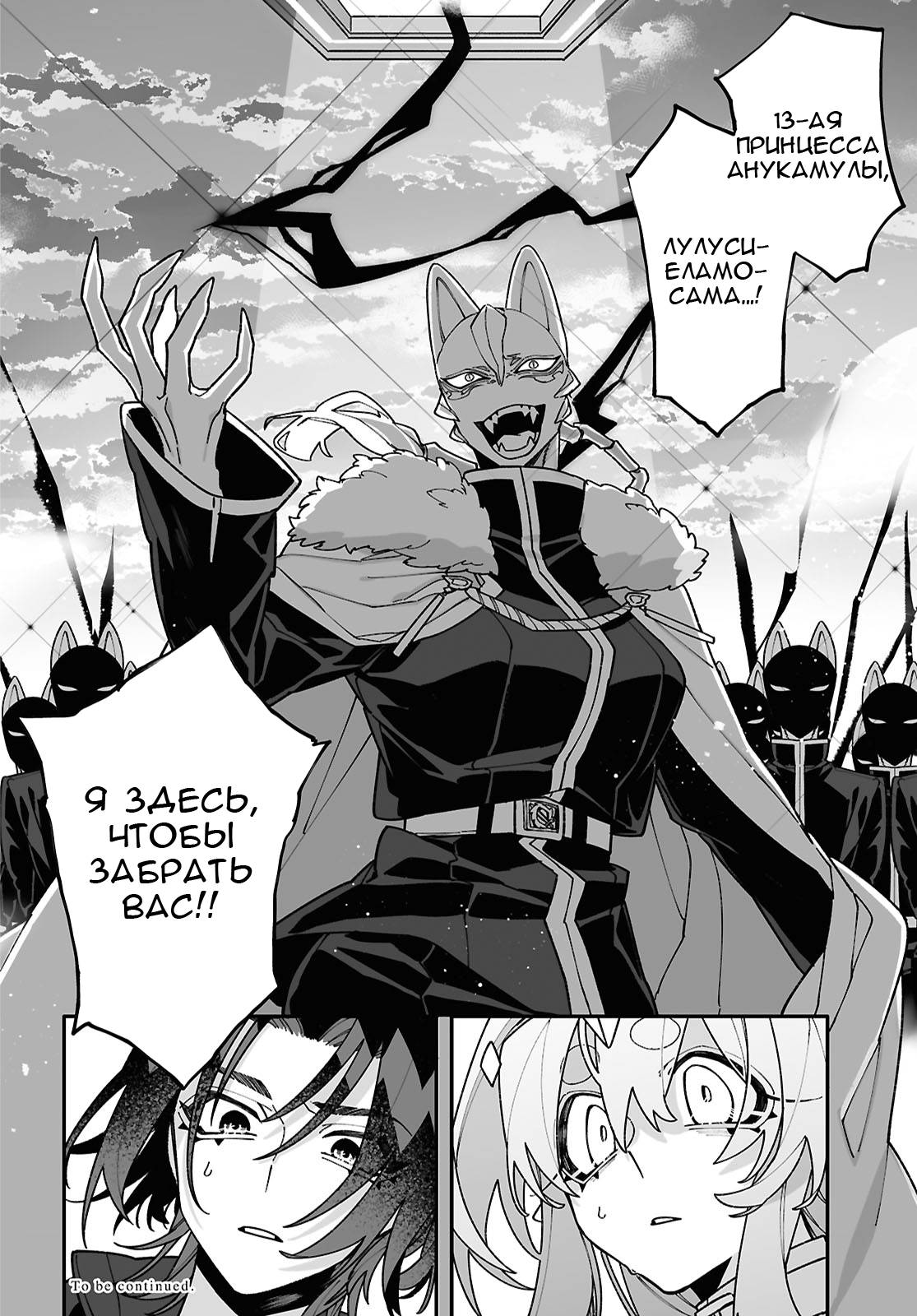 Манга Большая любовь из сверхдальнего космоса - Глава 9 Страница 32