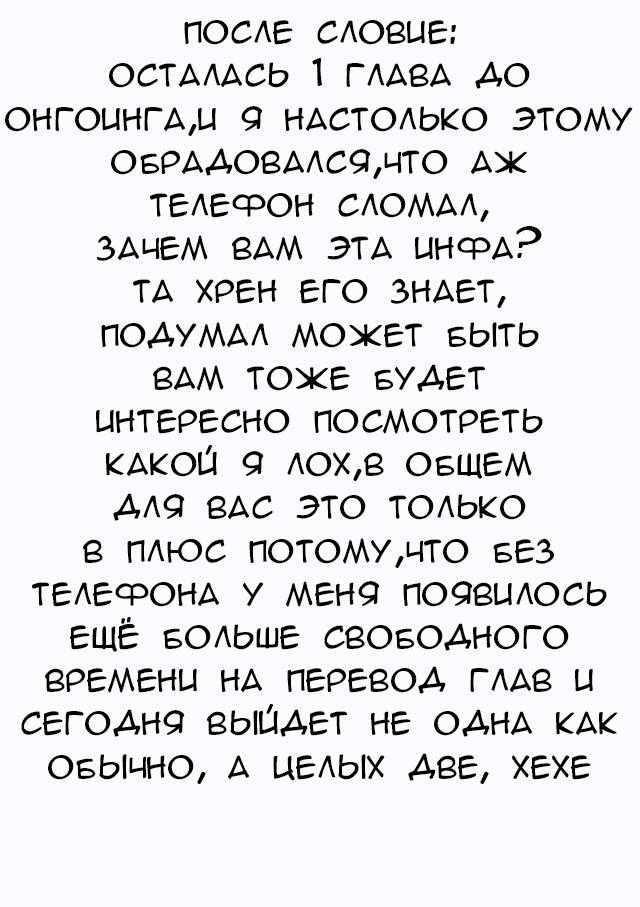 Манга Большая любовь из сверхдальнего космоса - Глава 9 Страница 33