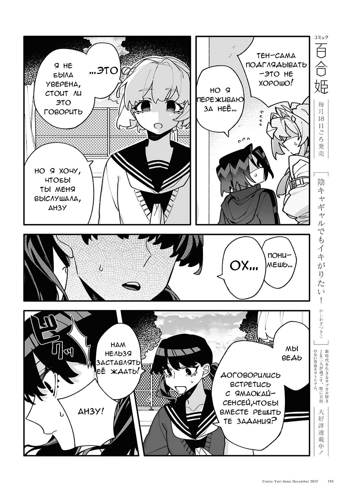 Манга Большая любовь из сверхдальнего космоса - Глава 8 Страница 18