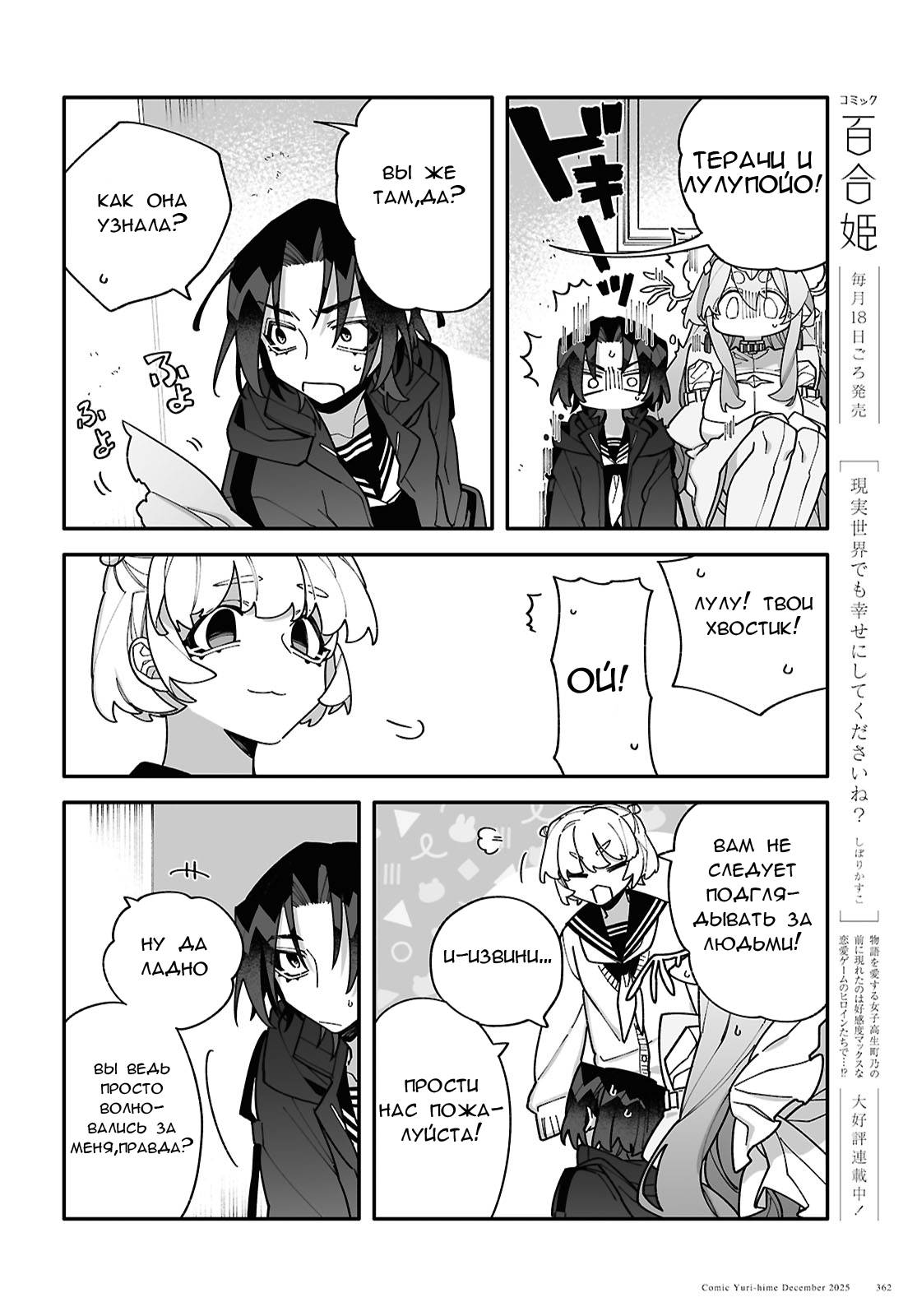 Манга Большая любовь из сверхдальнего космоса - Глава 8 Страница 22