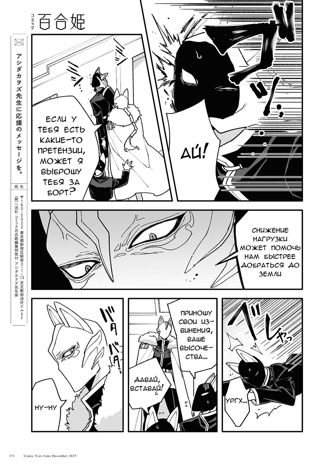 Манга Большая любовь из сверхдальнего космоса - Глава 8 Страница 31