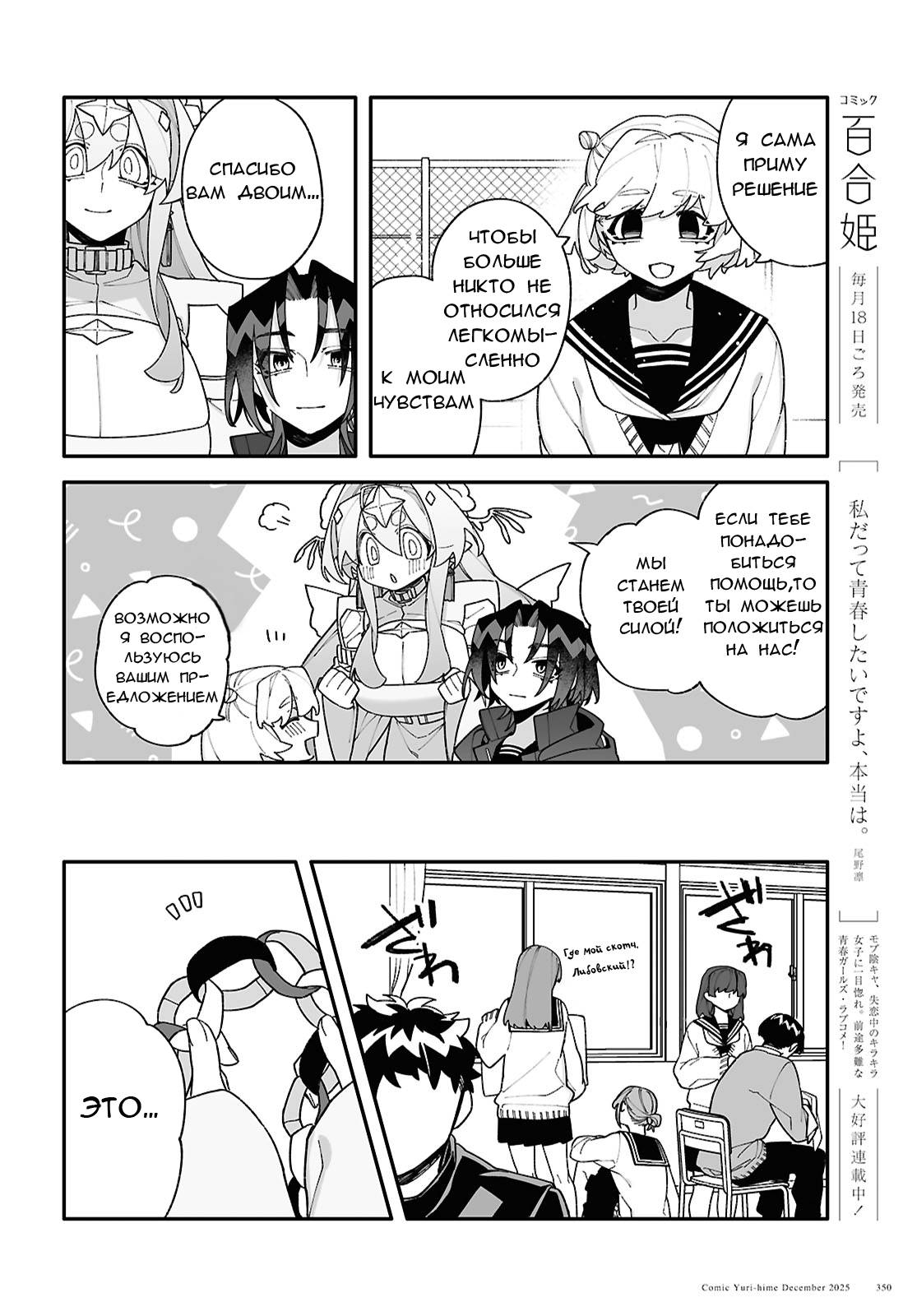 Манга Большая любовь из сверхдальнего космоса - Глава 8 Страница 10