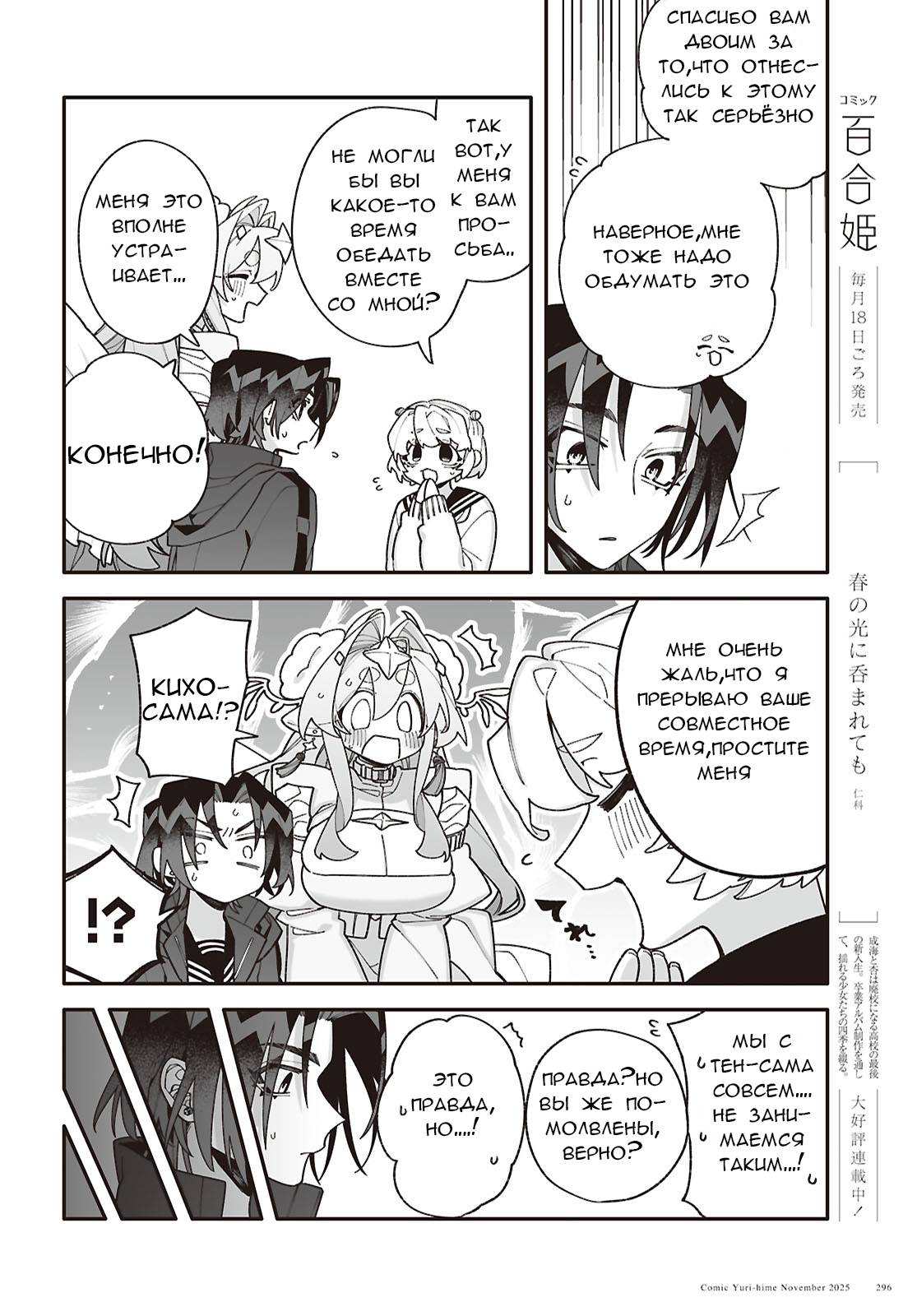 Манга Большая любовь из сверхдальнего космоса - Глава 7 Страница 20