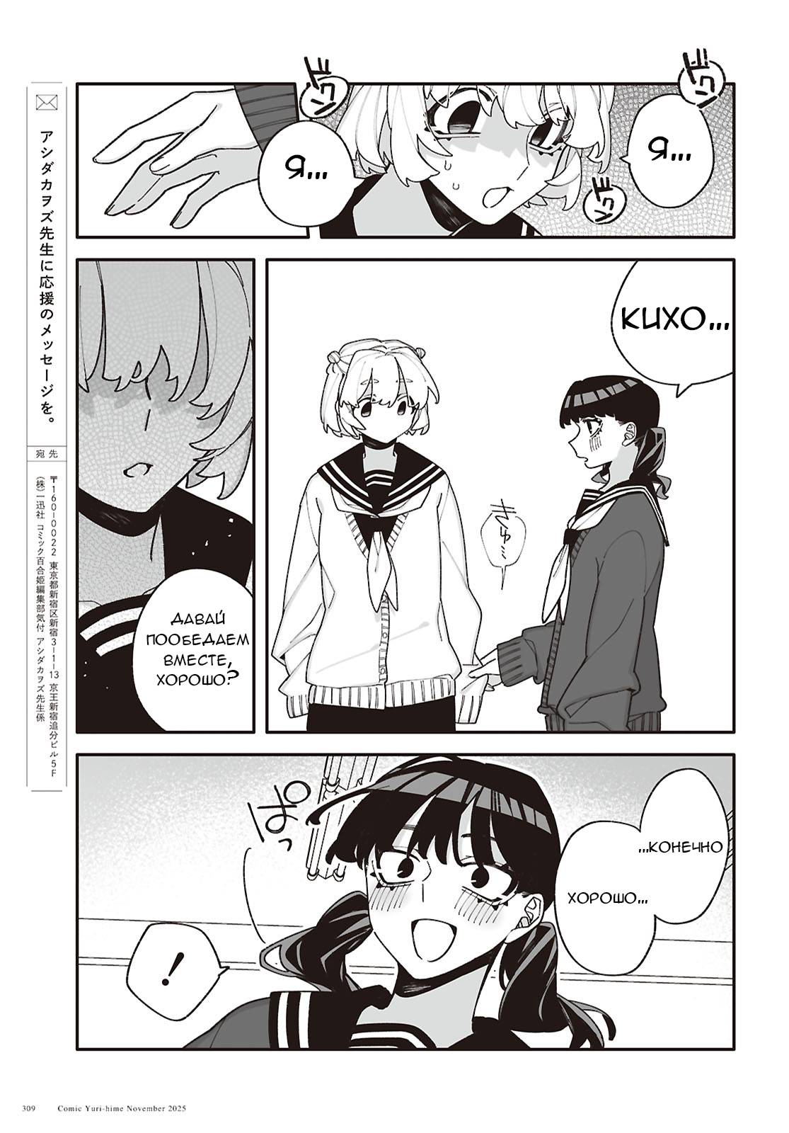 Манга Большая любовь из сверхдальнего космоса - Глава 7 Страница 33