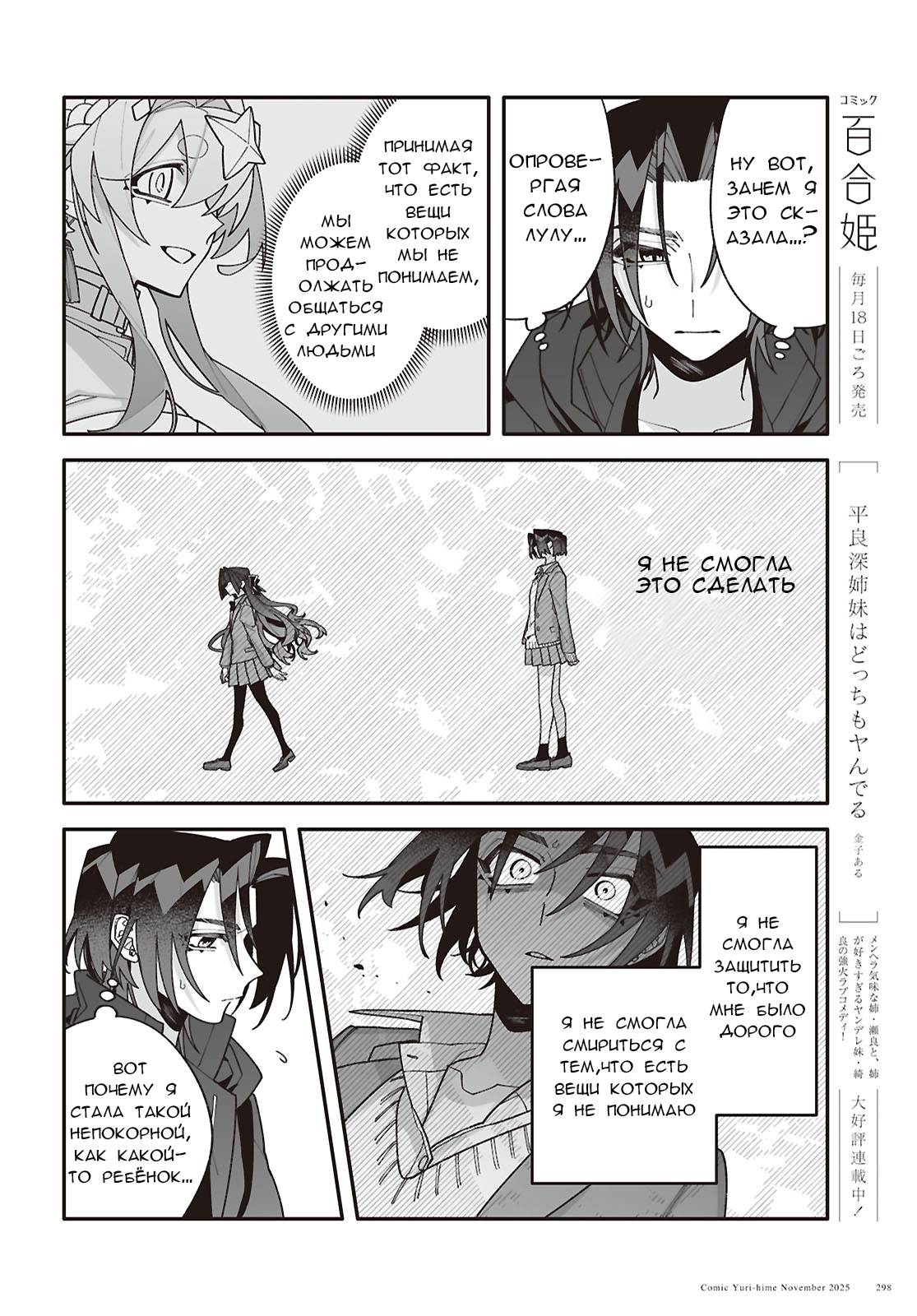 Манга Большая любовь из сверхдальнего космоса - Глава 7 Страница 22