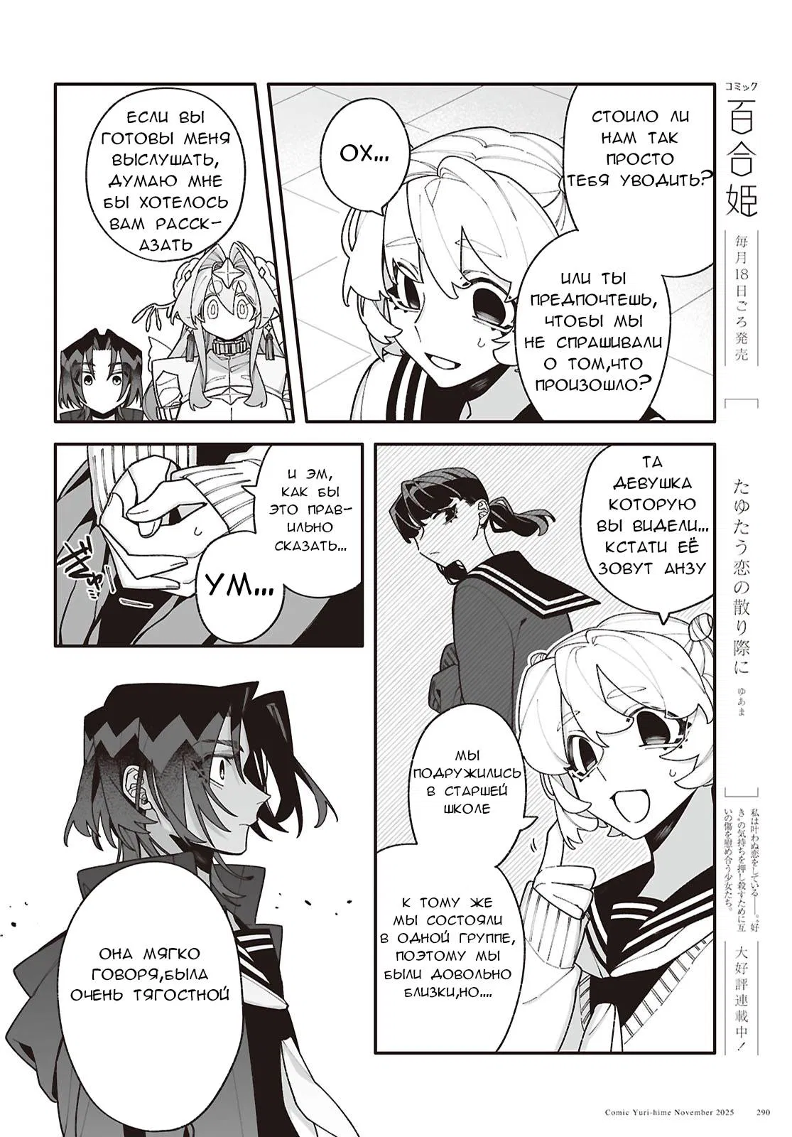 Манга Большая любовь из сверхдальнего космоса - Глава 7 Страница 14