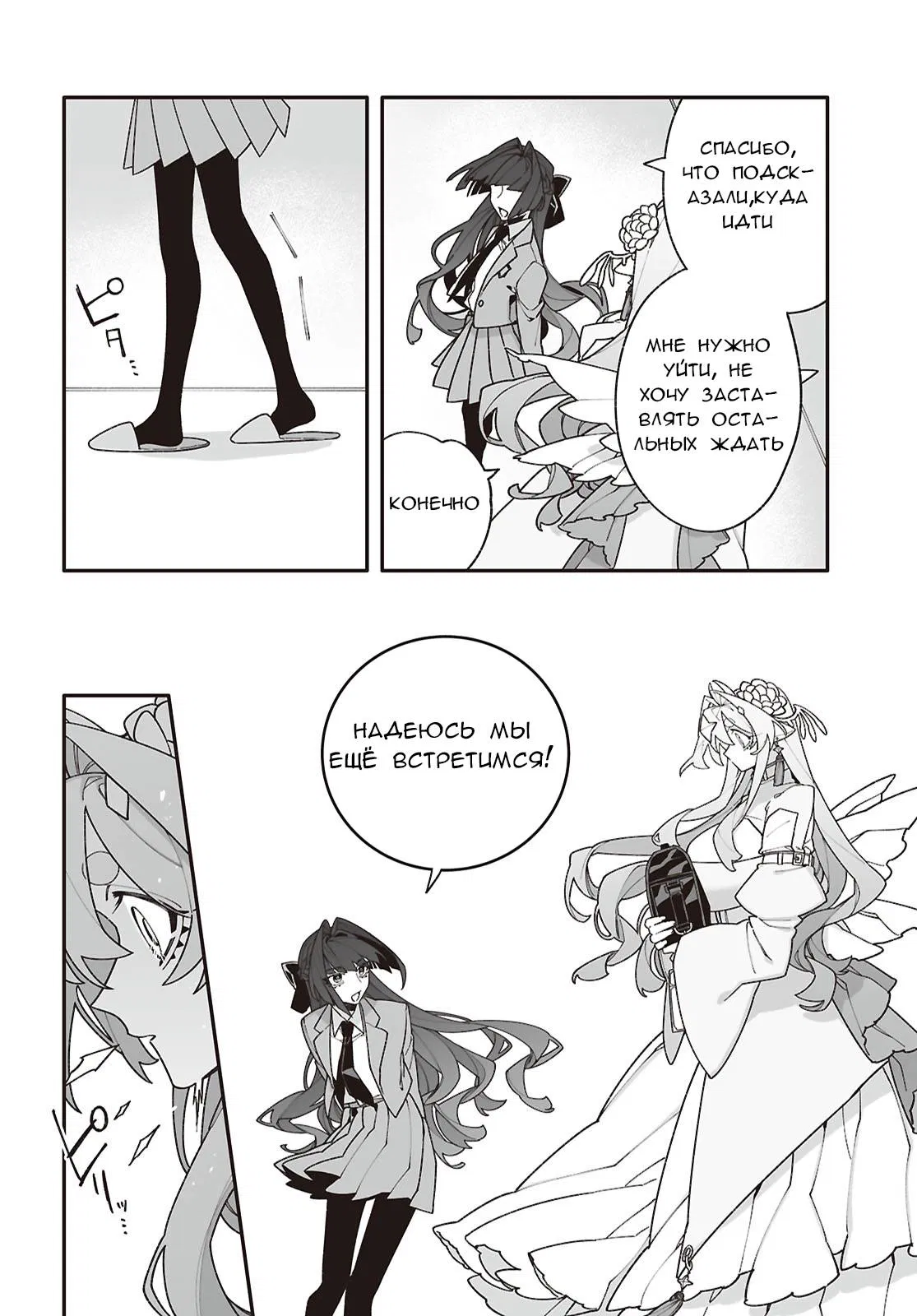 Манга Большая любовь из сверхдальнего космоса - Глава 7 Страница 4