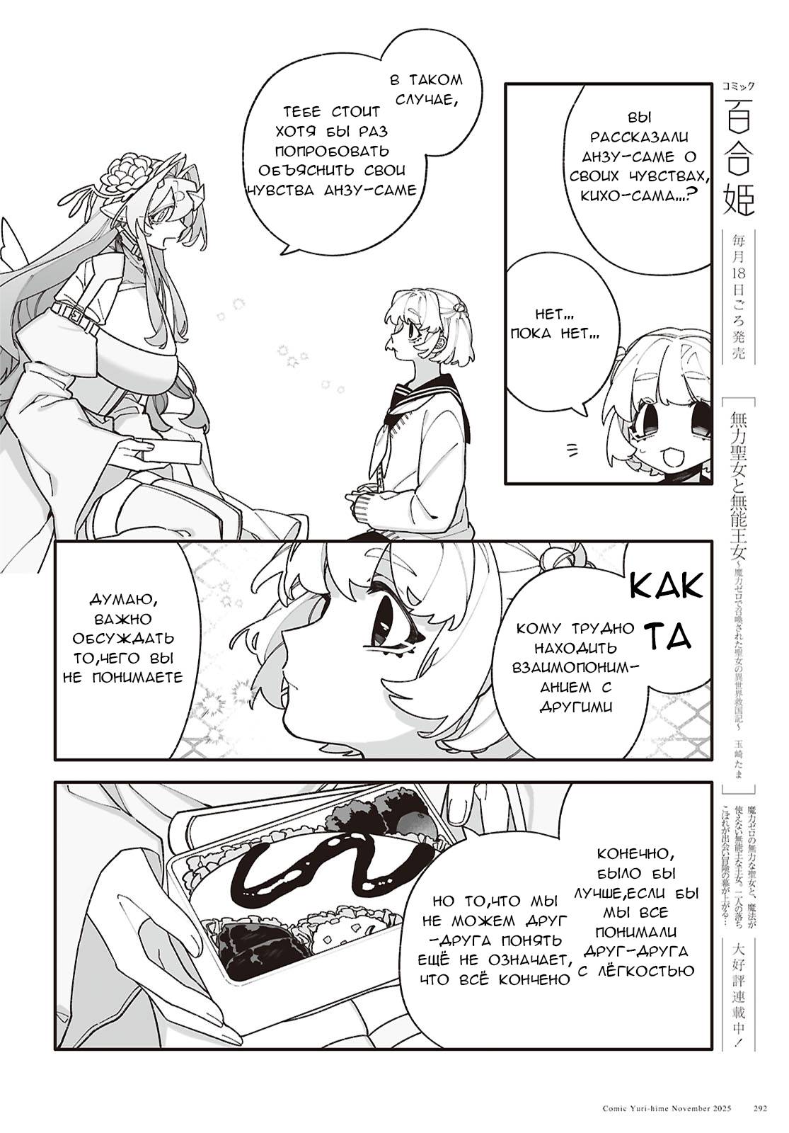 Манга Большая любовь из сверхдальнего космоса - Глава 7 Страница 16