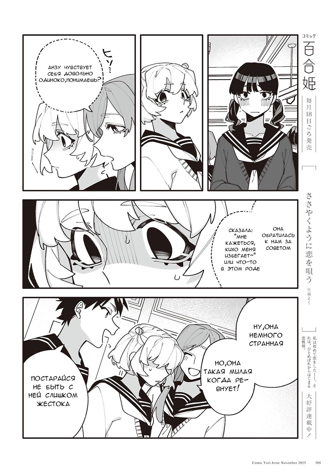 Манга Большая любовь из сверхдальнего космоса - Глава 7 Страница 32