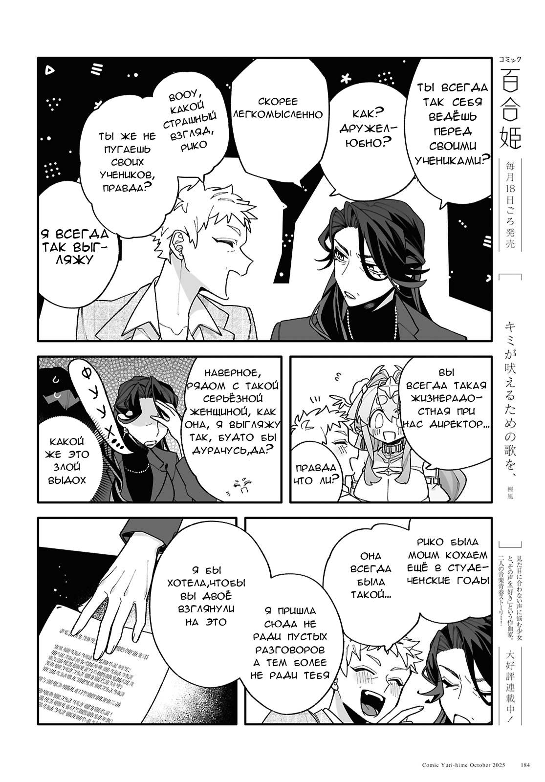 Манга Большая любовь из сверхдальнего космоса - Глава 6 Страница 16