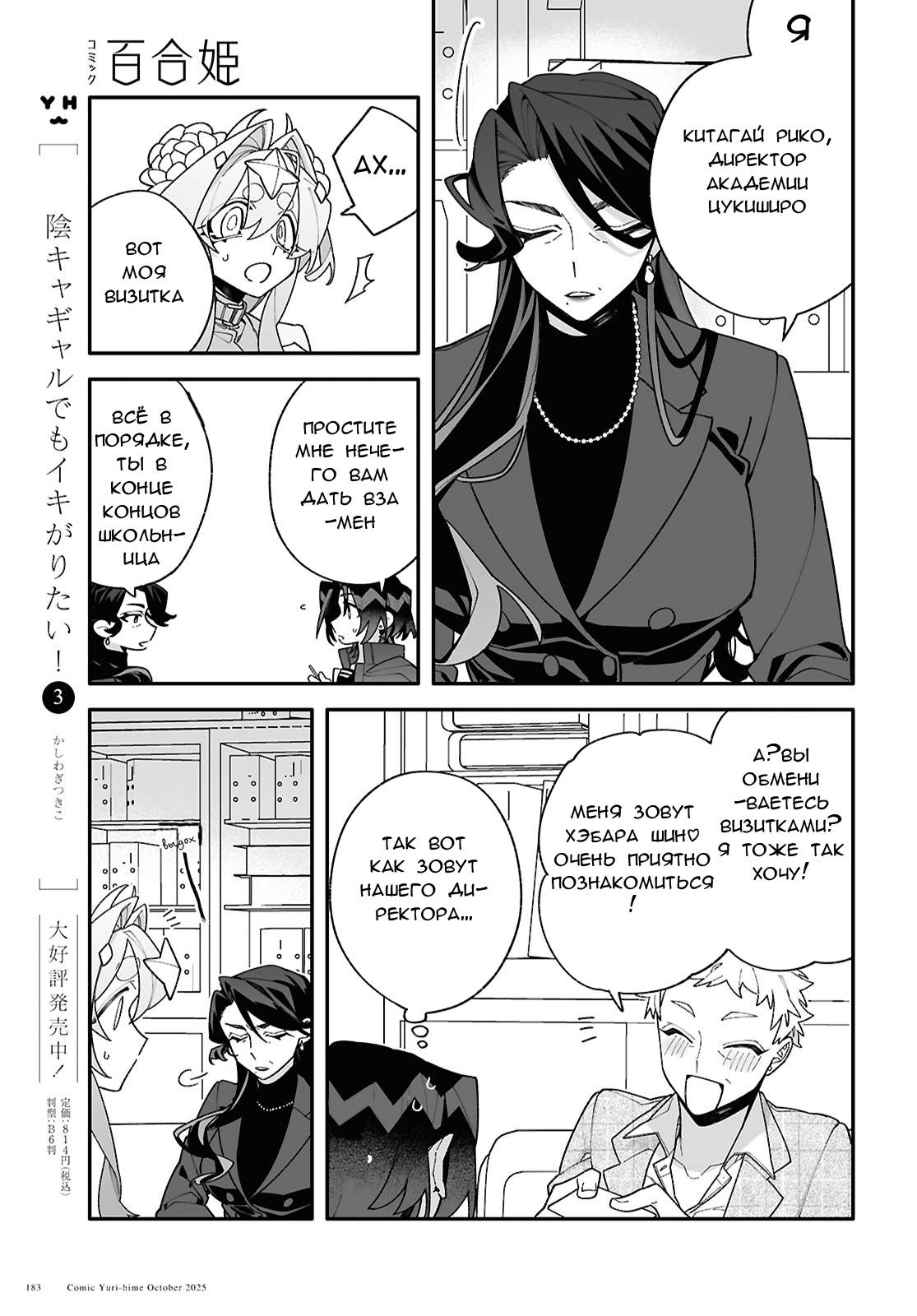 Манга Большая любовь из сверхдальнего космоса - Глава 6 Страница 15