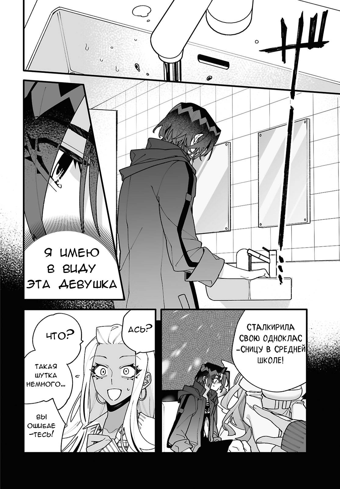 Манга Большая любовь из сверхдальнего космоса - Глава 5 Страница 4