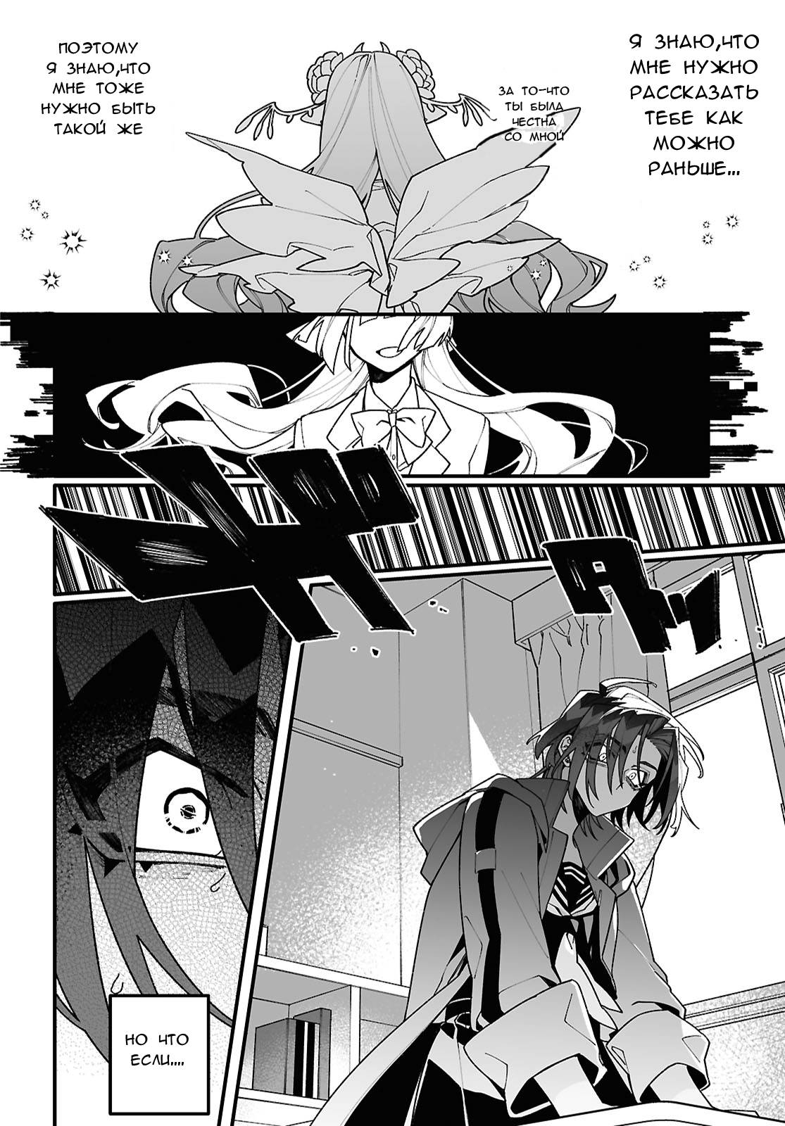 Манга Большая любовь из сверхдальнего космоса - Глава 5 Страница 14