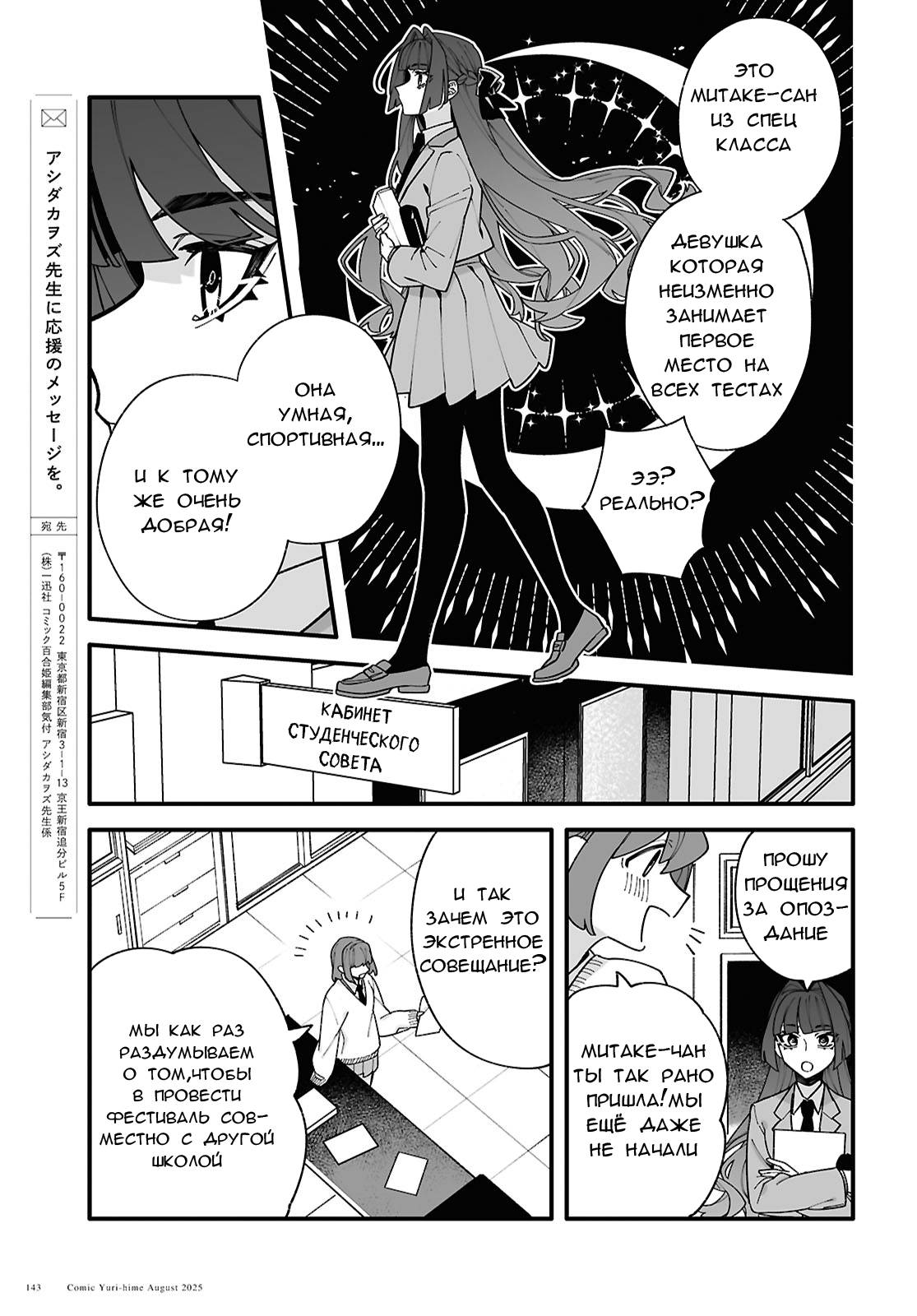 Манга Большая любовь из сверхдальнего космоса - Глава 5 Страница 31