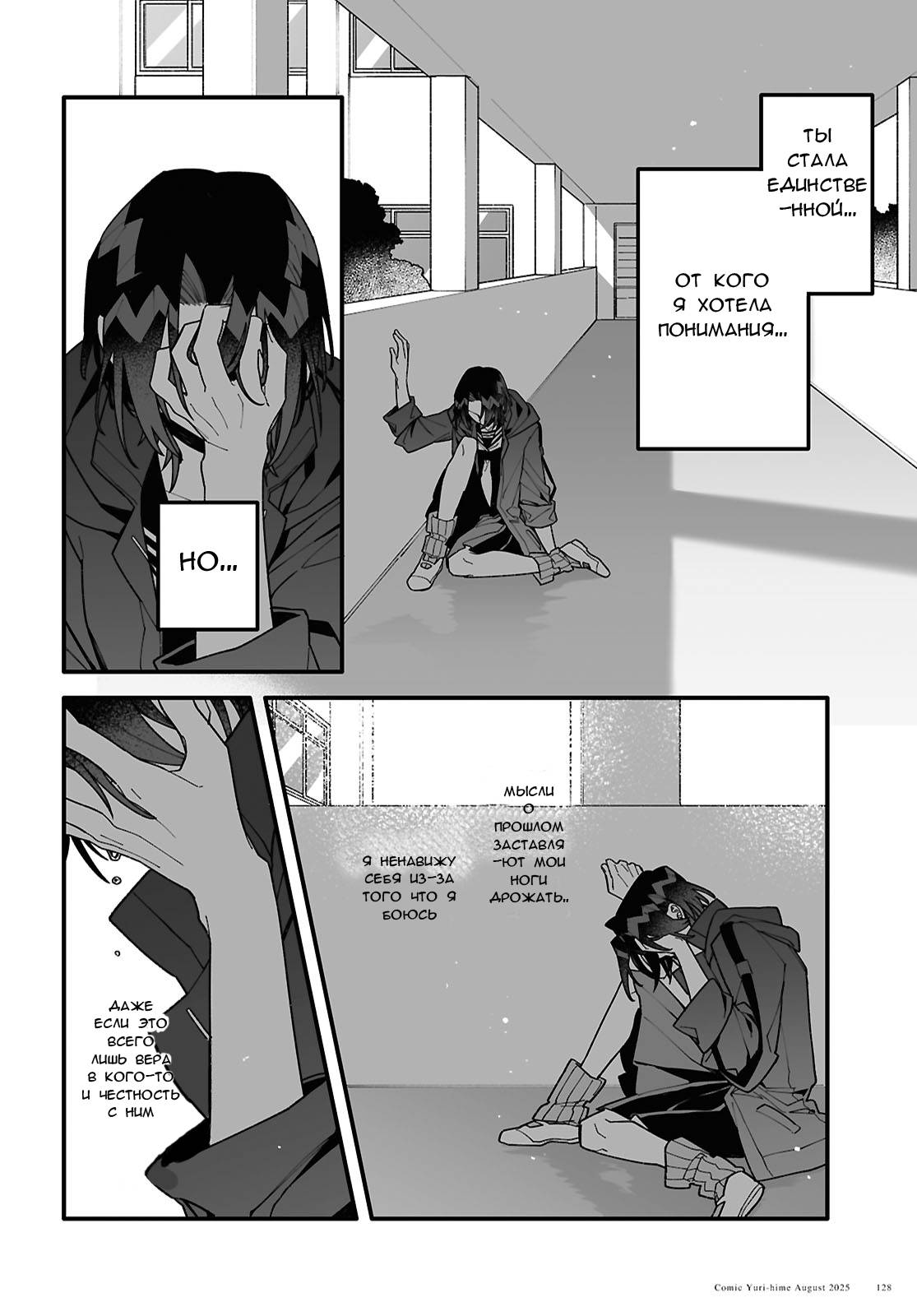 Манга Большая любовь из сверхдальнего космоса - Глава 5 Страница 16