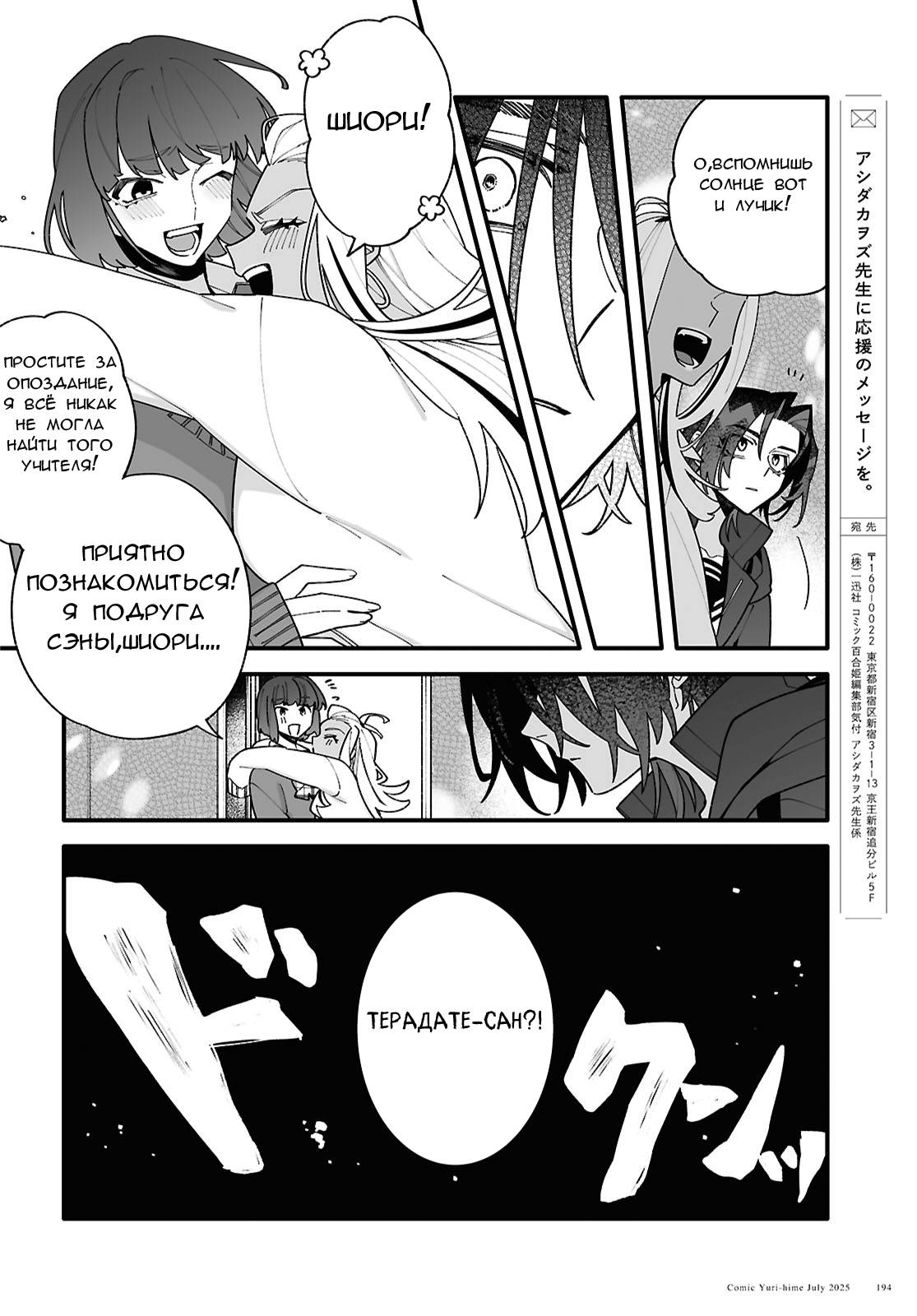 Манга Большая любовь из сверхдальнего космоса - Глава 4 Страница 18