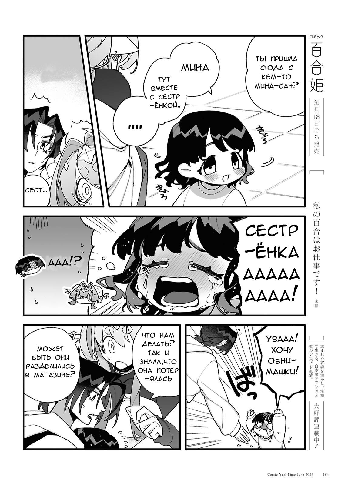 Манга Большая любовь из сверхдальнего космоса - Глава 3 Страница 10