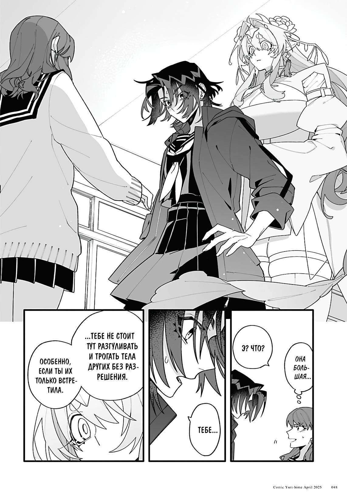 Манга Большая любовь из сверхдальнего космоса - Глава 1 Страница 44