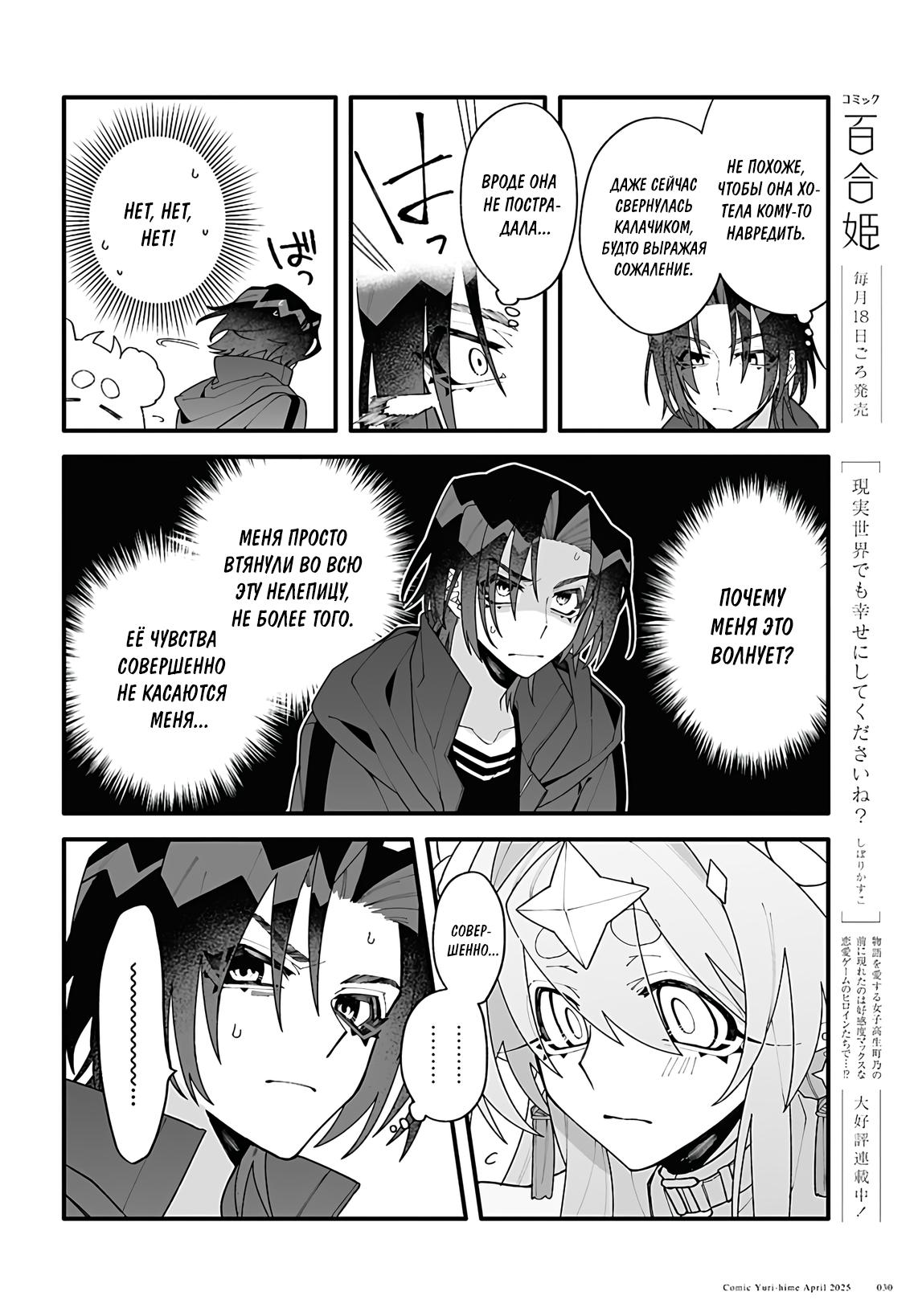 Манга Большая любовь из сверхдальнего космоса - Глава 1 Страница 26